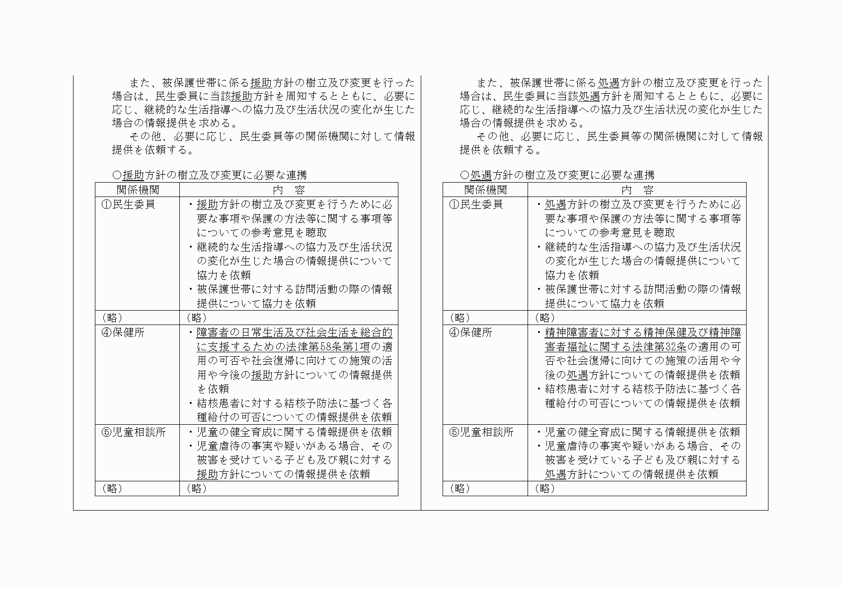 2FH00000020165-3.png