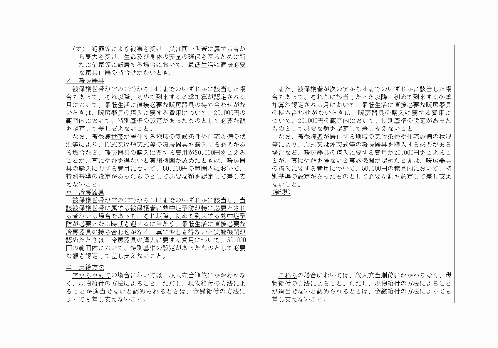 2FH00000020717-3.png