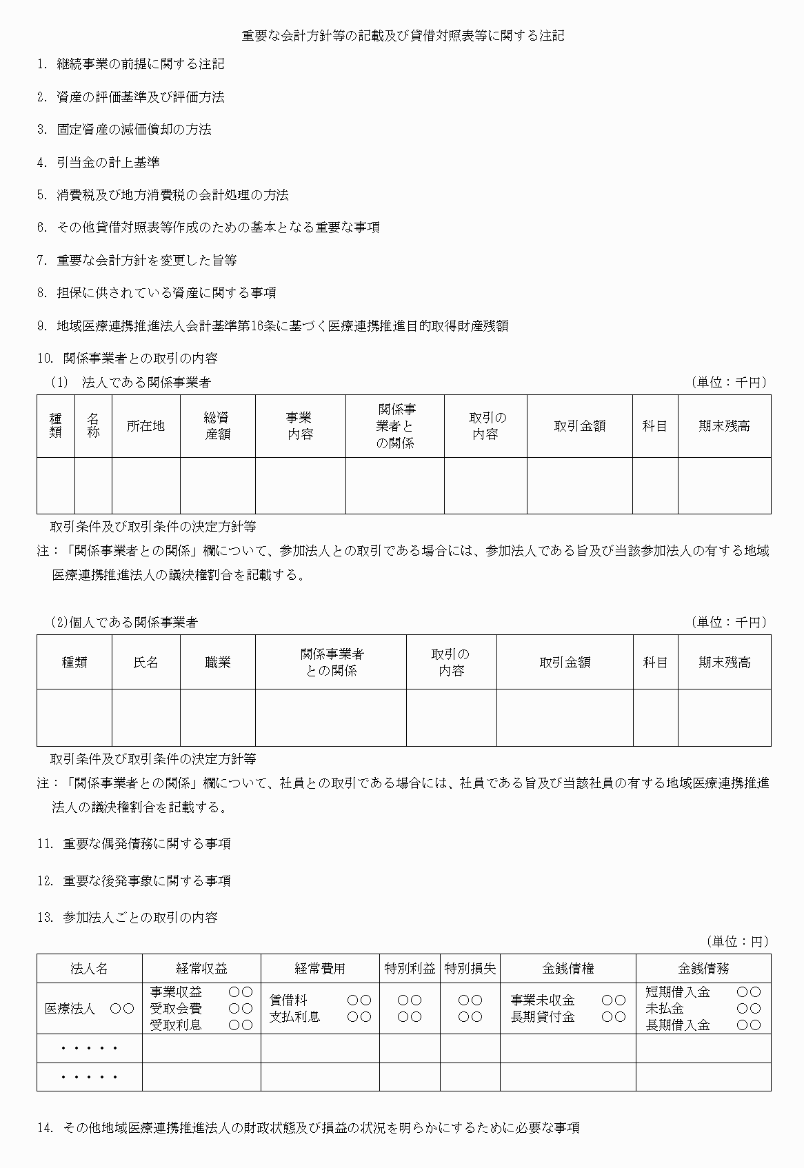 2FH00000022092-2.png