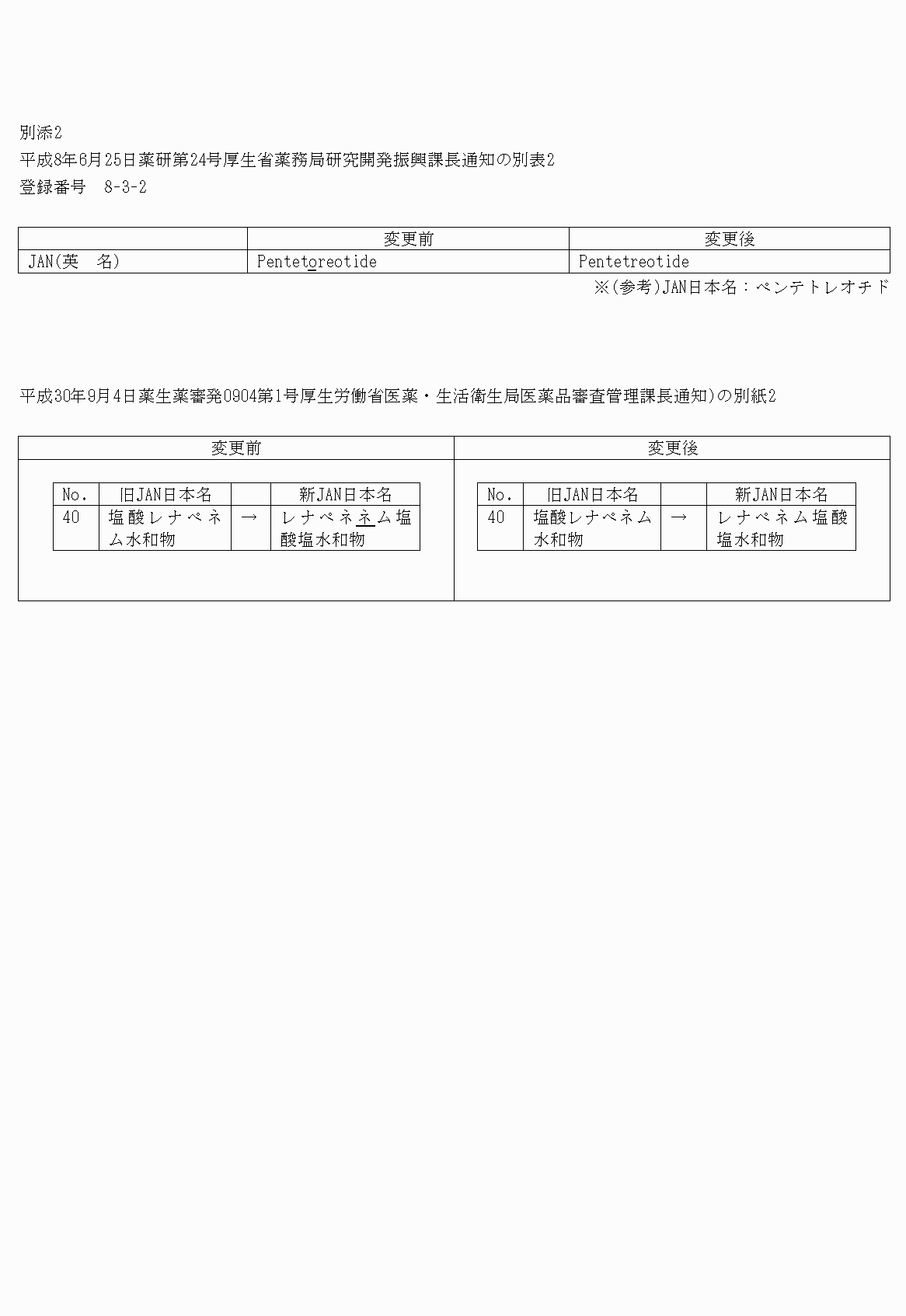 2FH00000021682.png