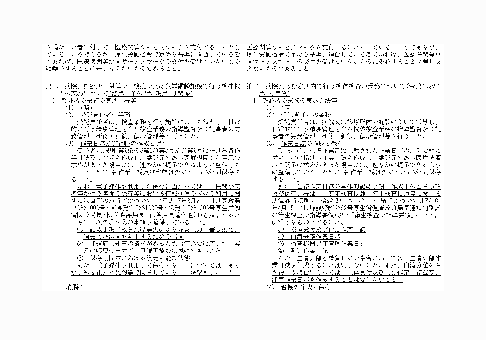 2FH00000022040-2.png