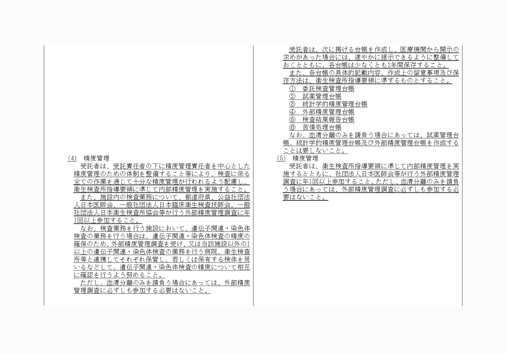 2FH00000022040-3.png