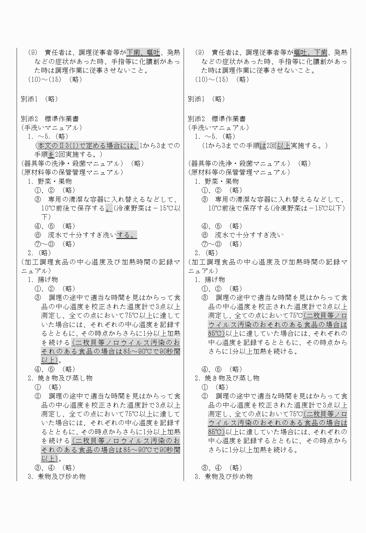 2FH00000022721-3.png