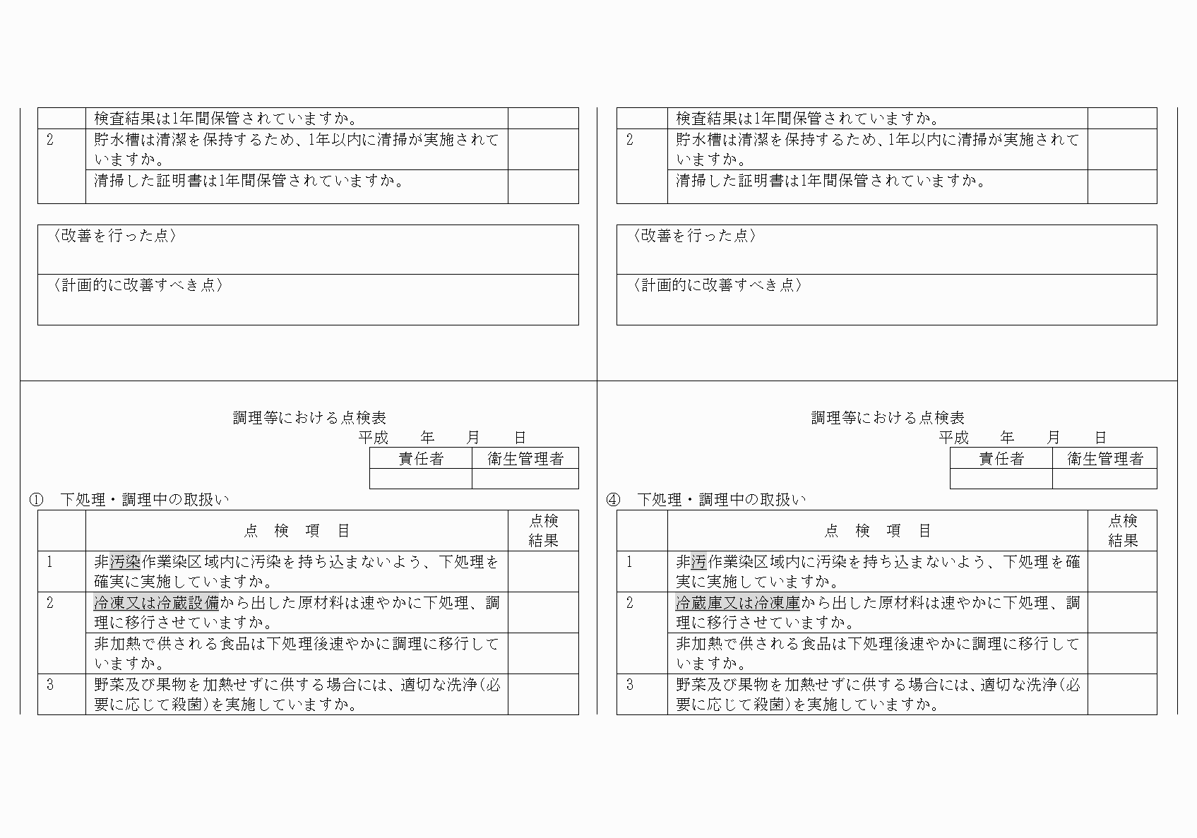 2FH00000022721-12.png