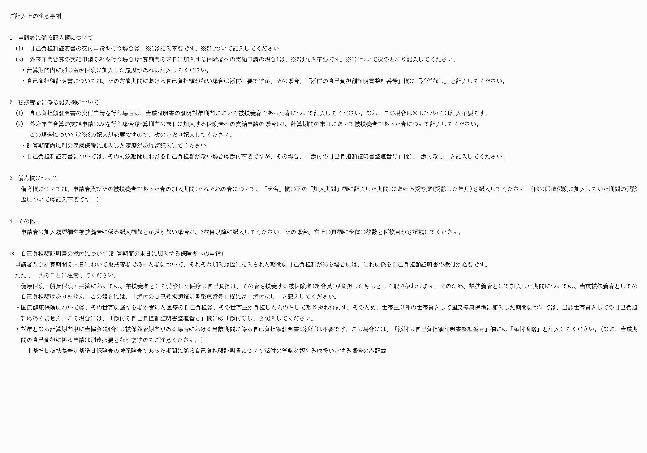 2FH00000022762-2.png