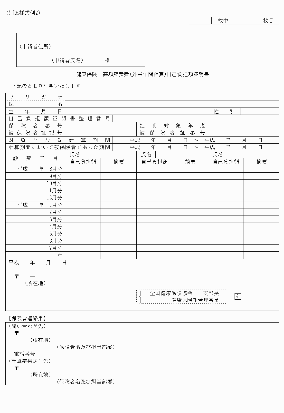 2FH00000022627-1.png