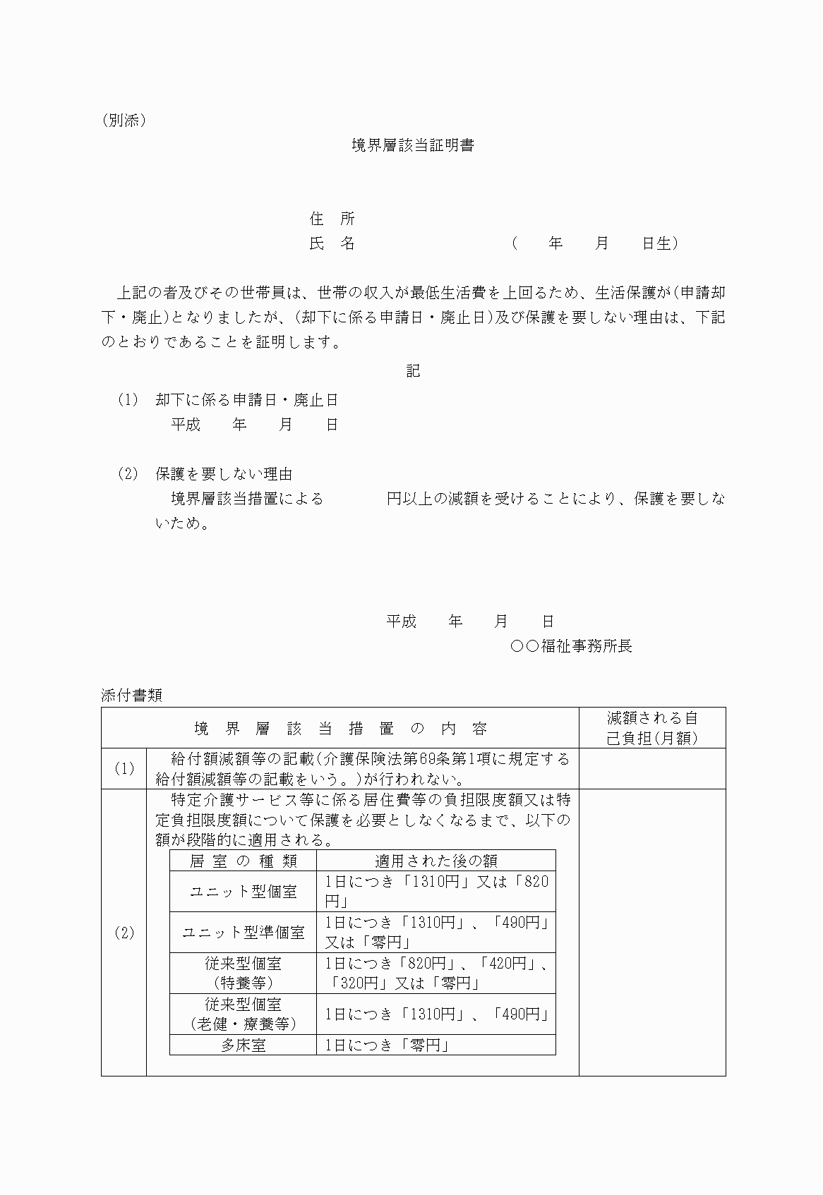 2FH00000022967-1.png