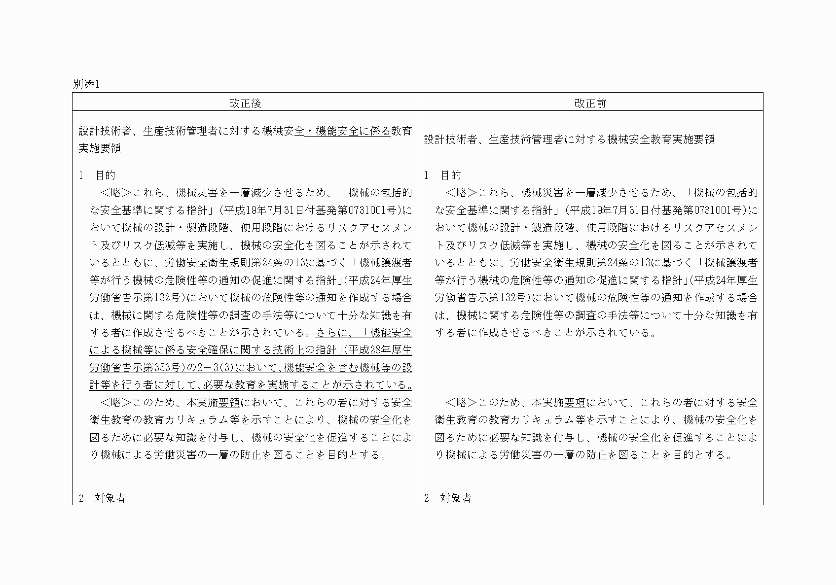 2FH00000022950-1.png