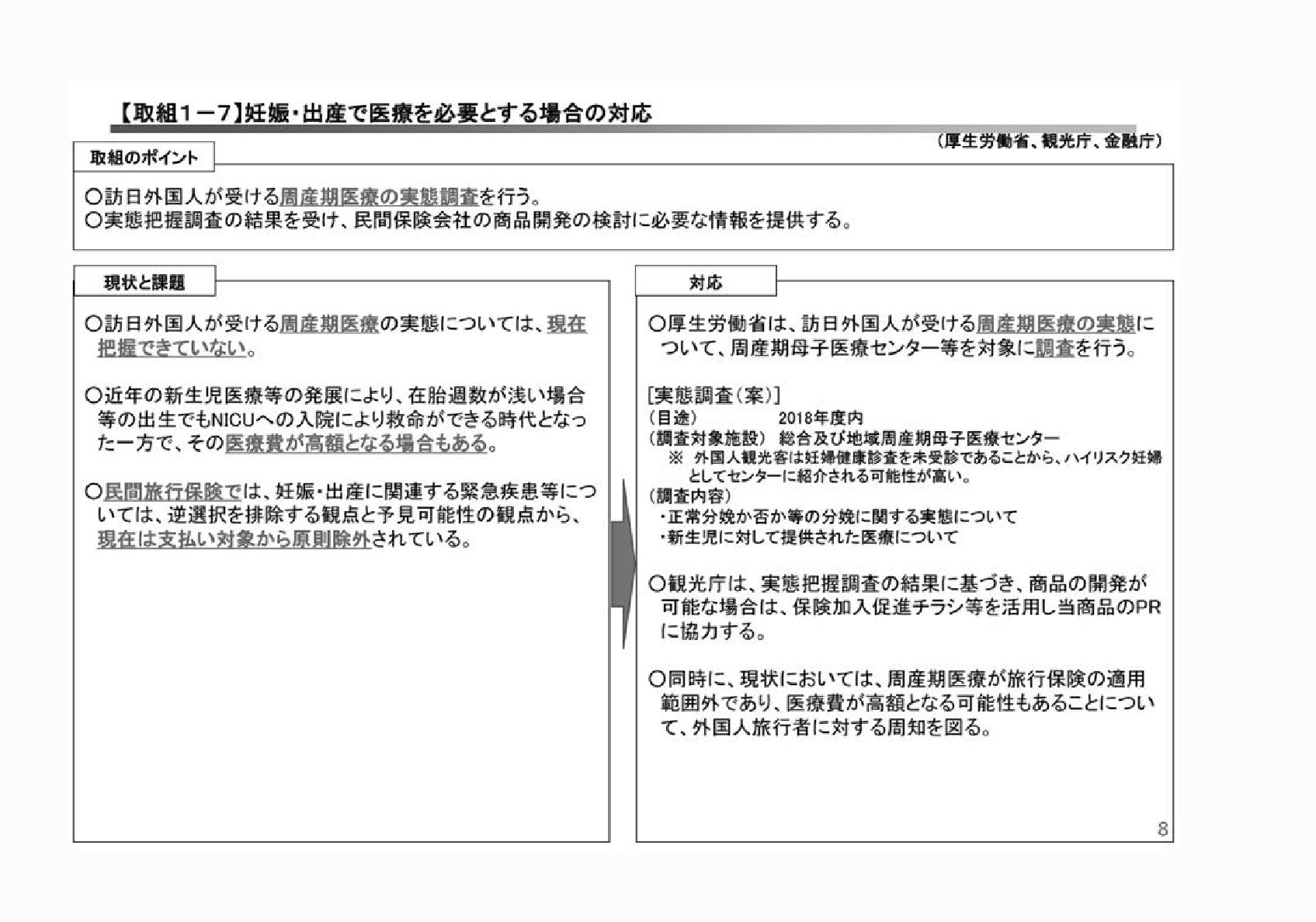 2FH00000023134-9.png