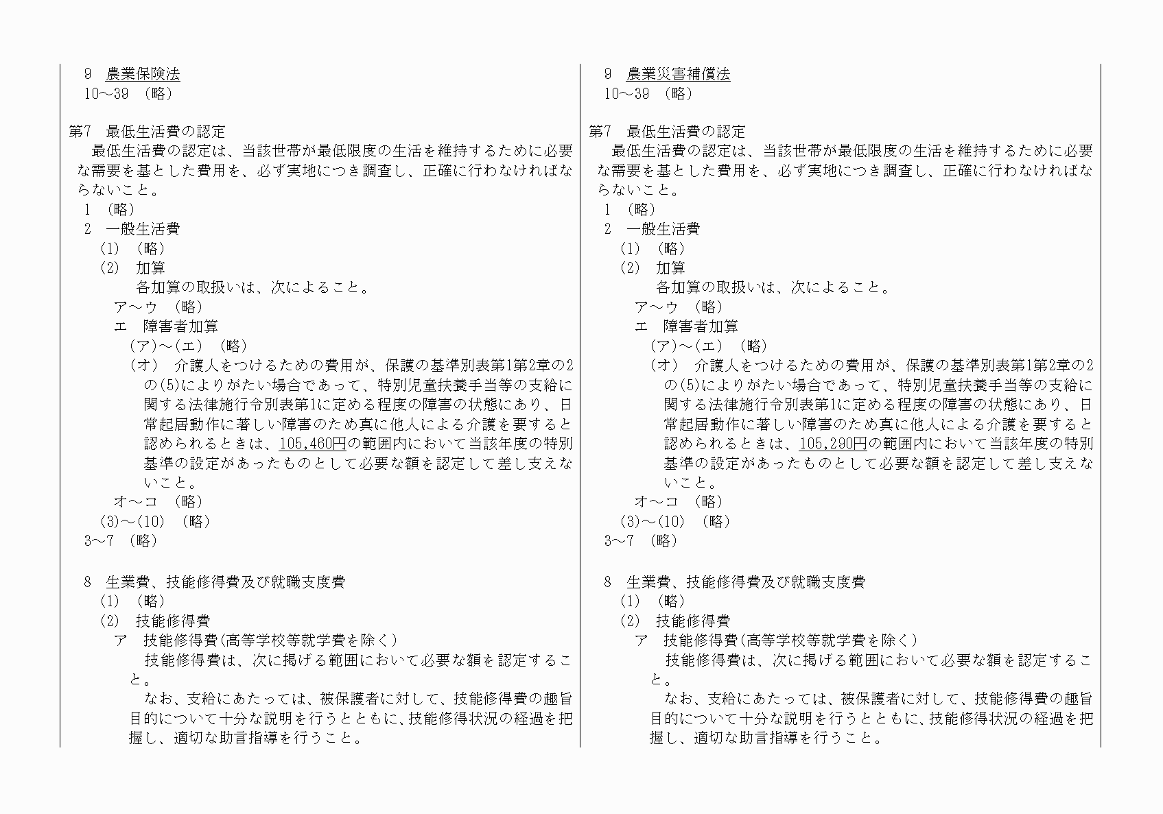 2FH00000023532-2.png