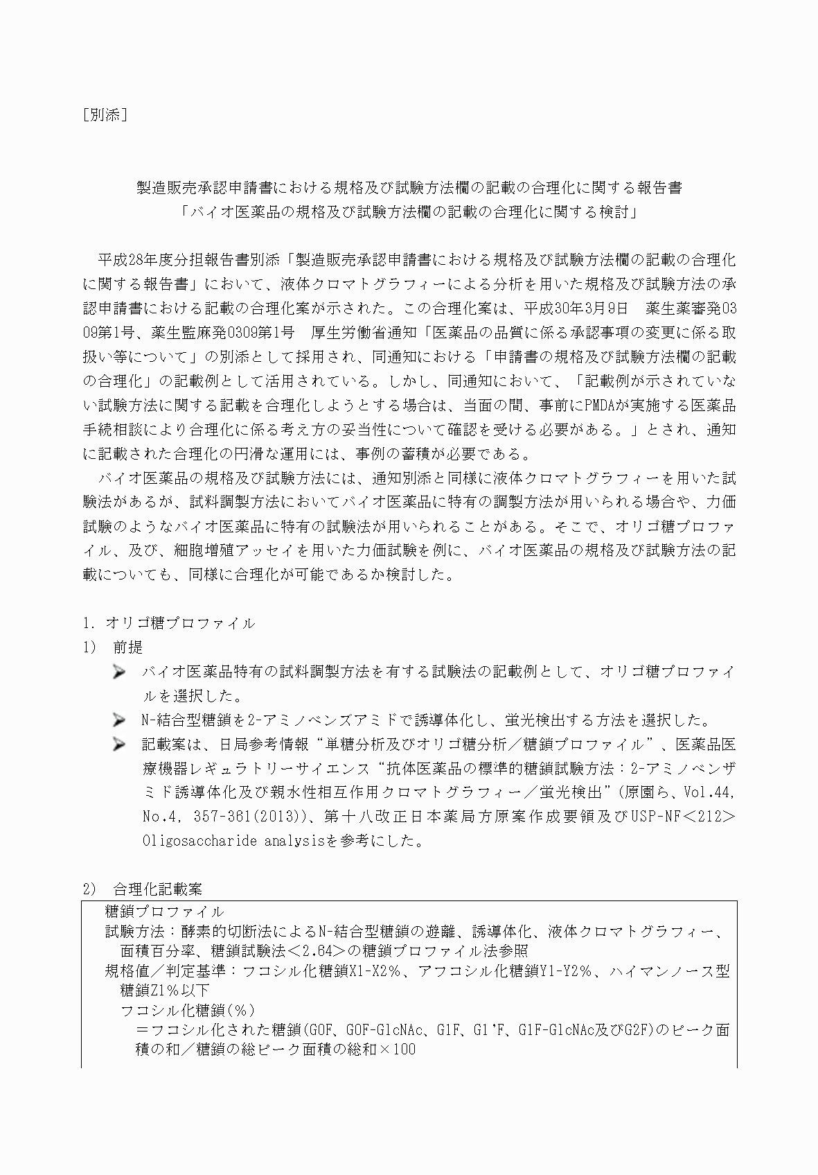 2FH00000031014-1.png