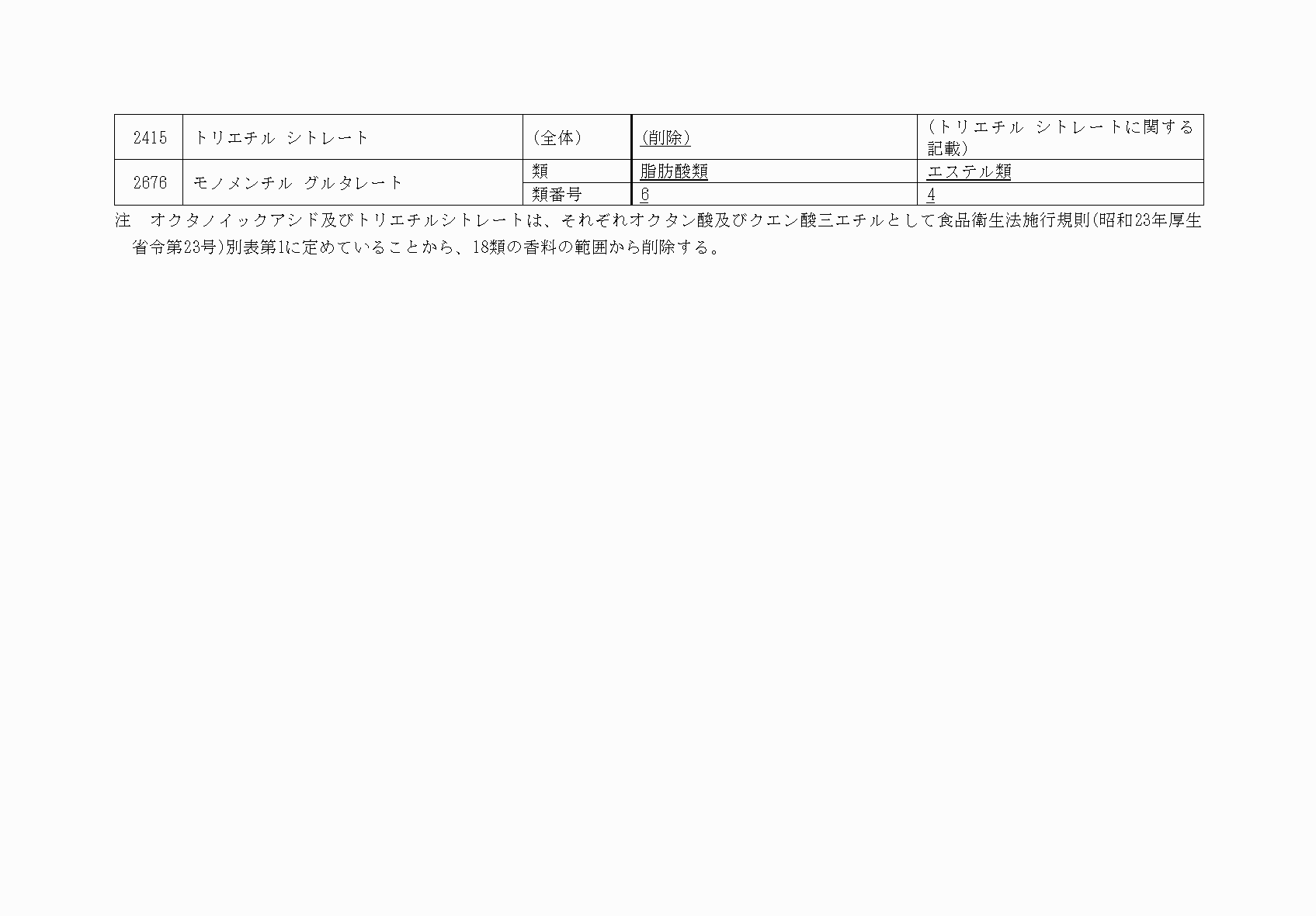 2FH00000031460-2.png