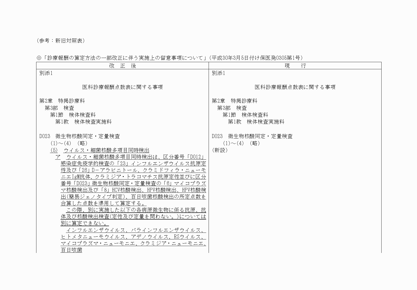 2FH00000031432-1.png