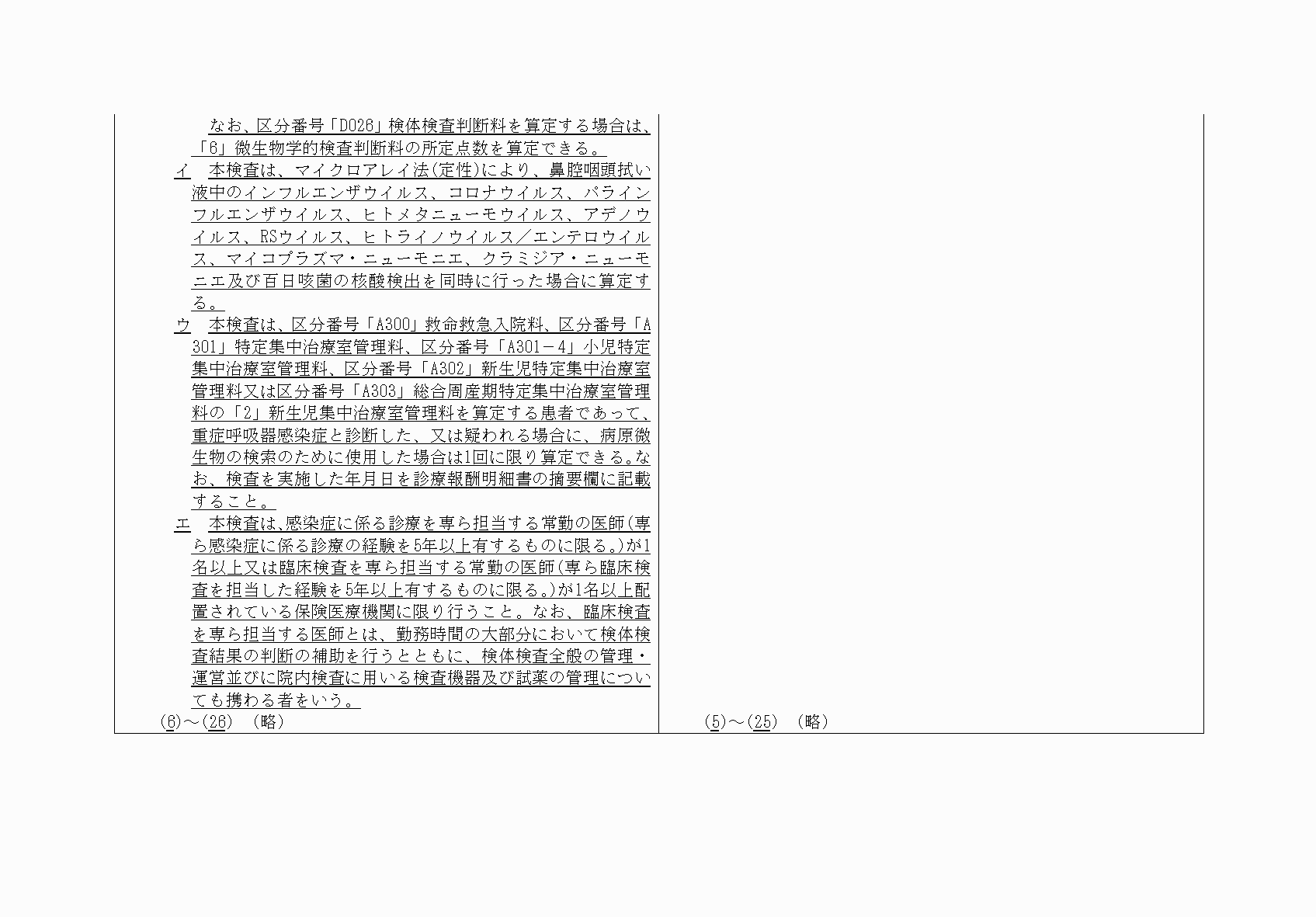 2FH00000031432-2.png