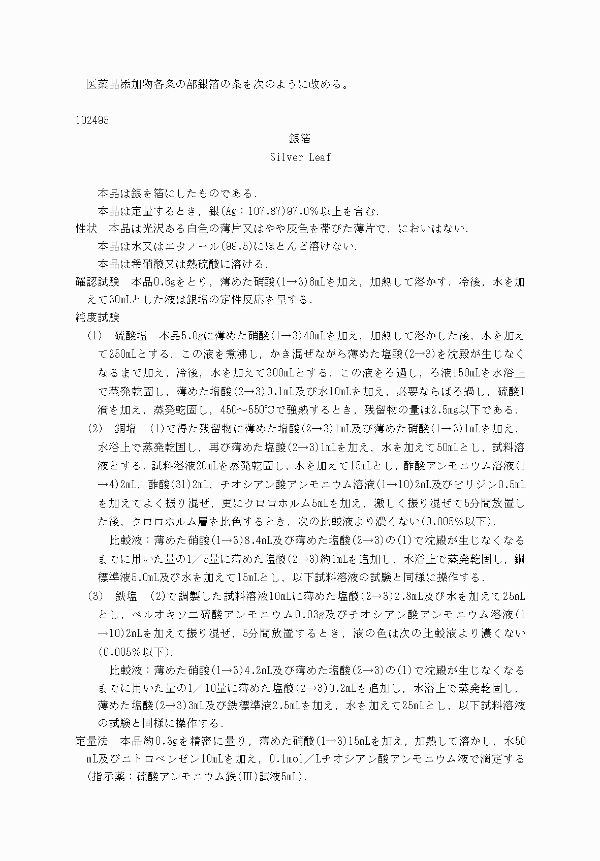 2FH00000031705-30.png