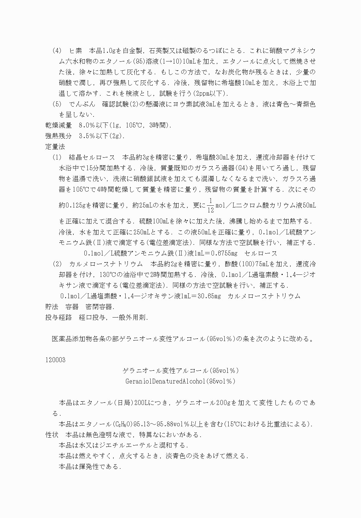 2FH00000031705-33.png