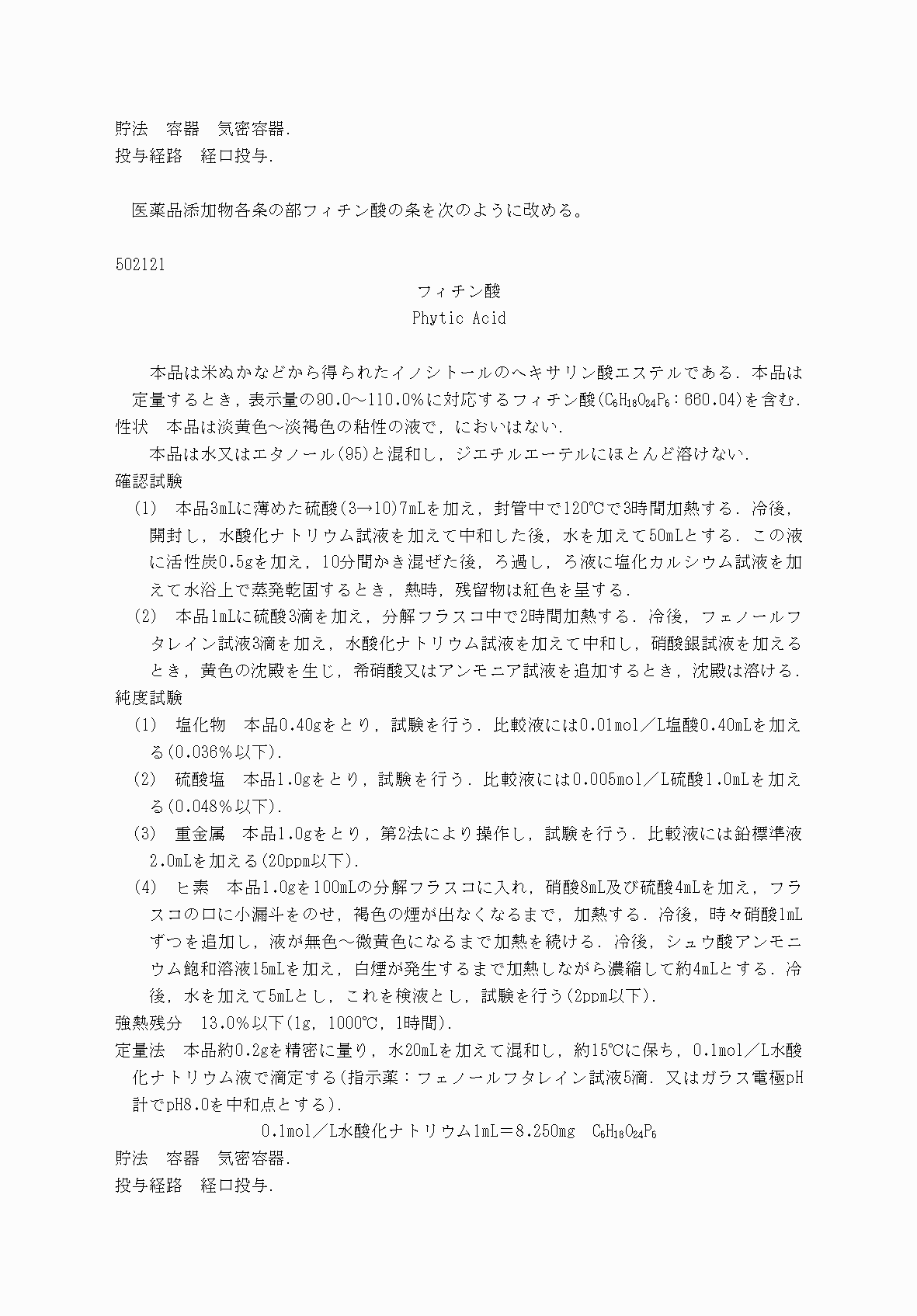 2FH00000031705-61.png
