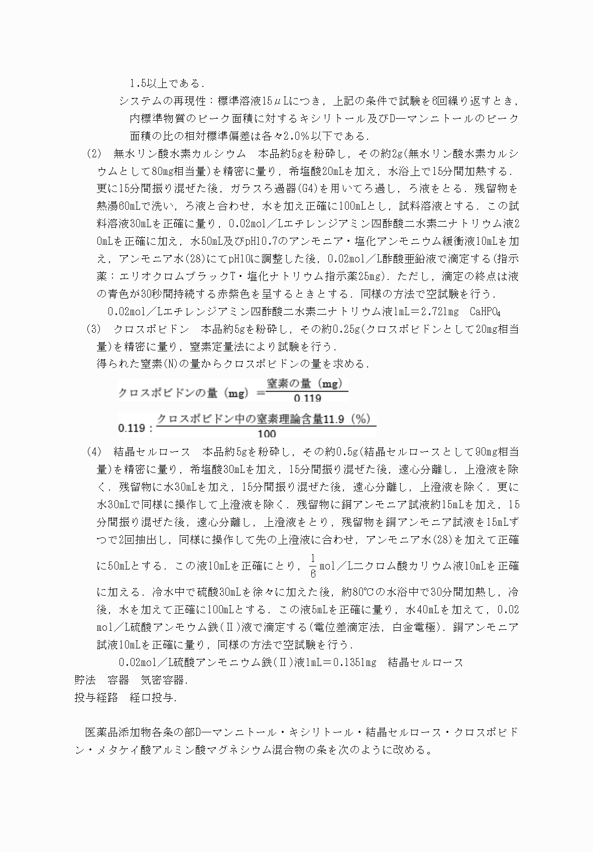 2FH00000031705-82.png