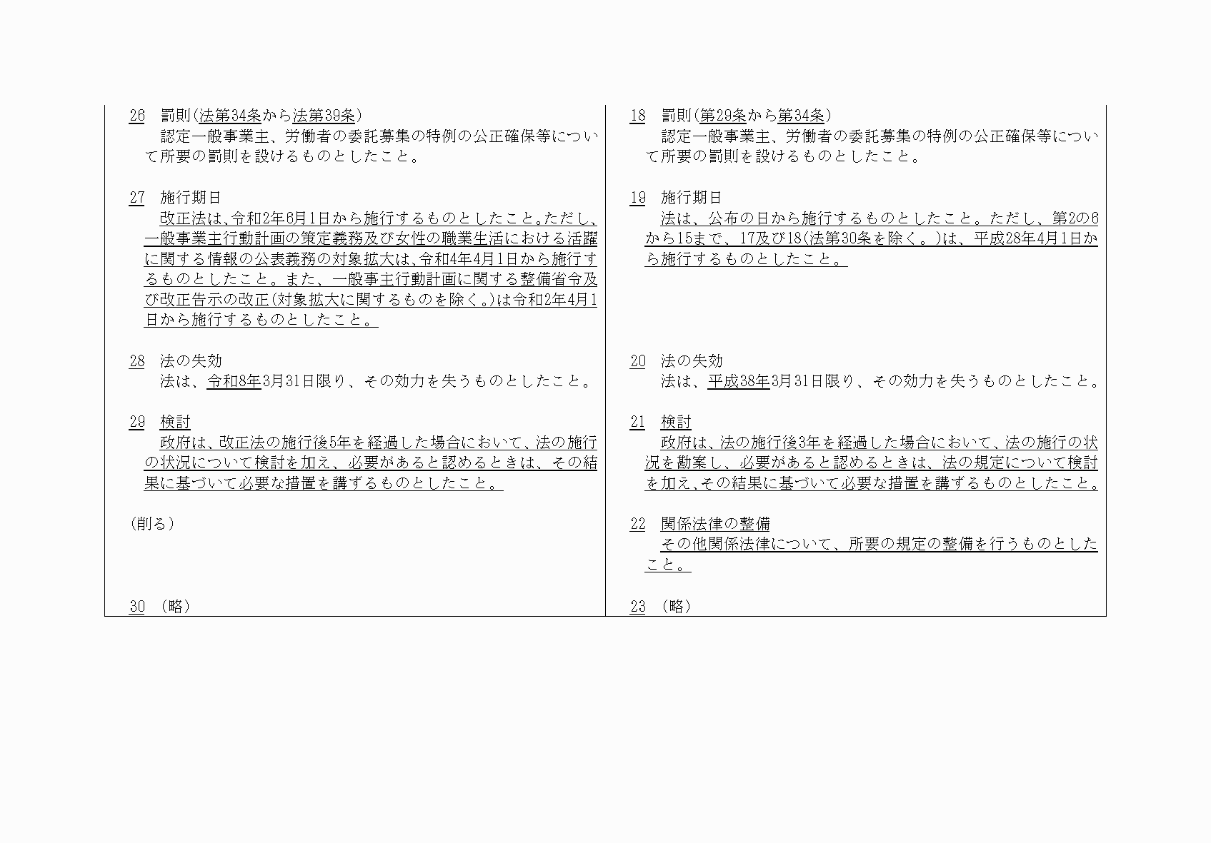 2FH00000032228-41.png