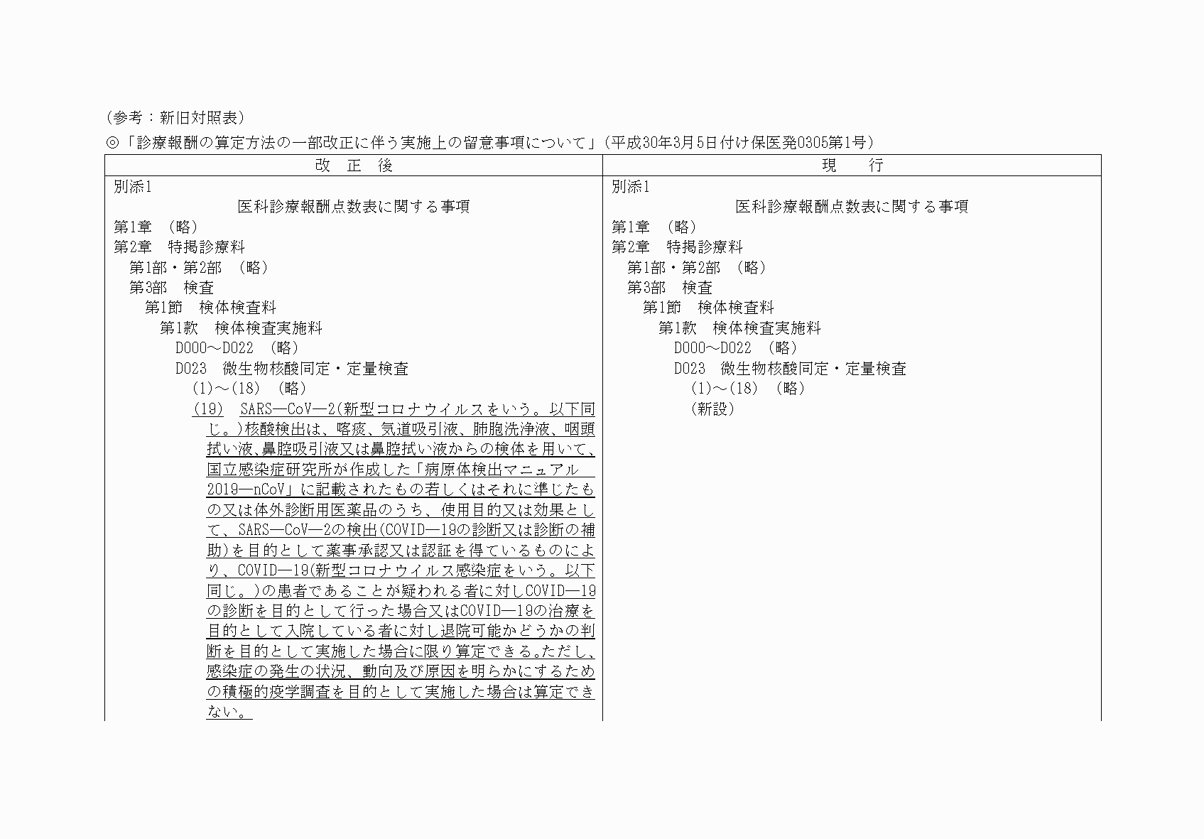 2FH00000032621-1.png