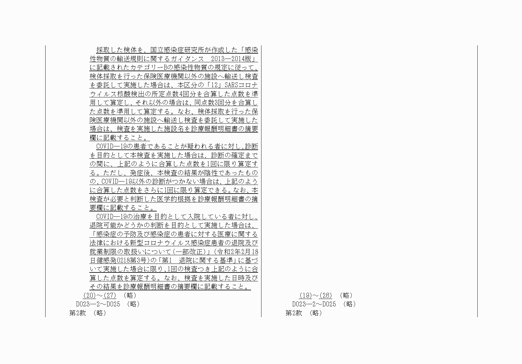 2FH00000032621-2.png