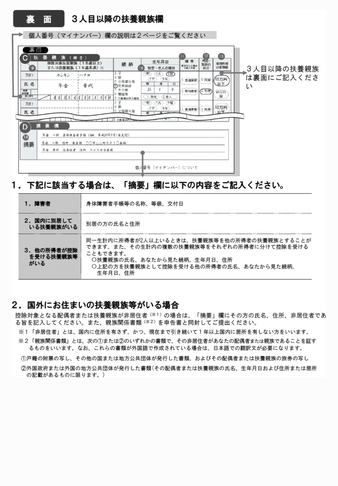 2FH00000035716-12.png