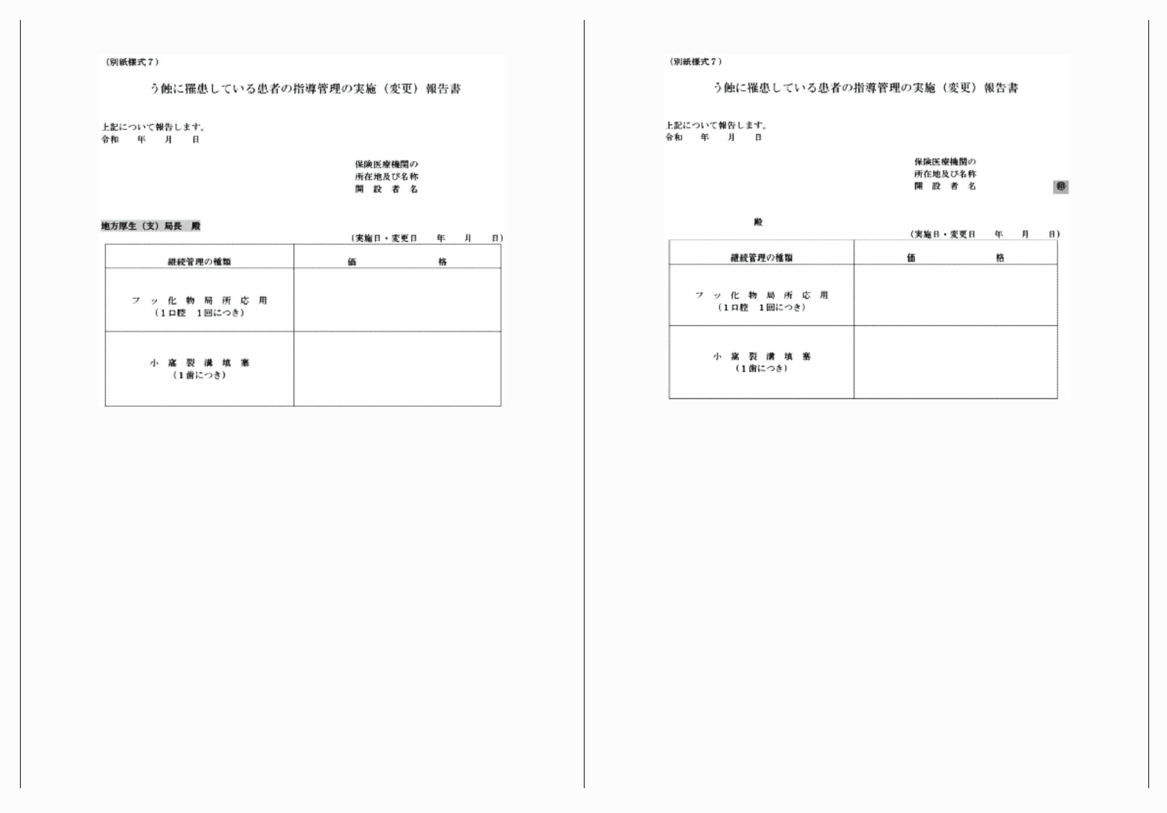 2FH00000040505-9.png