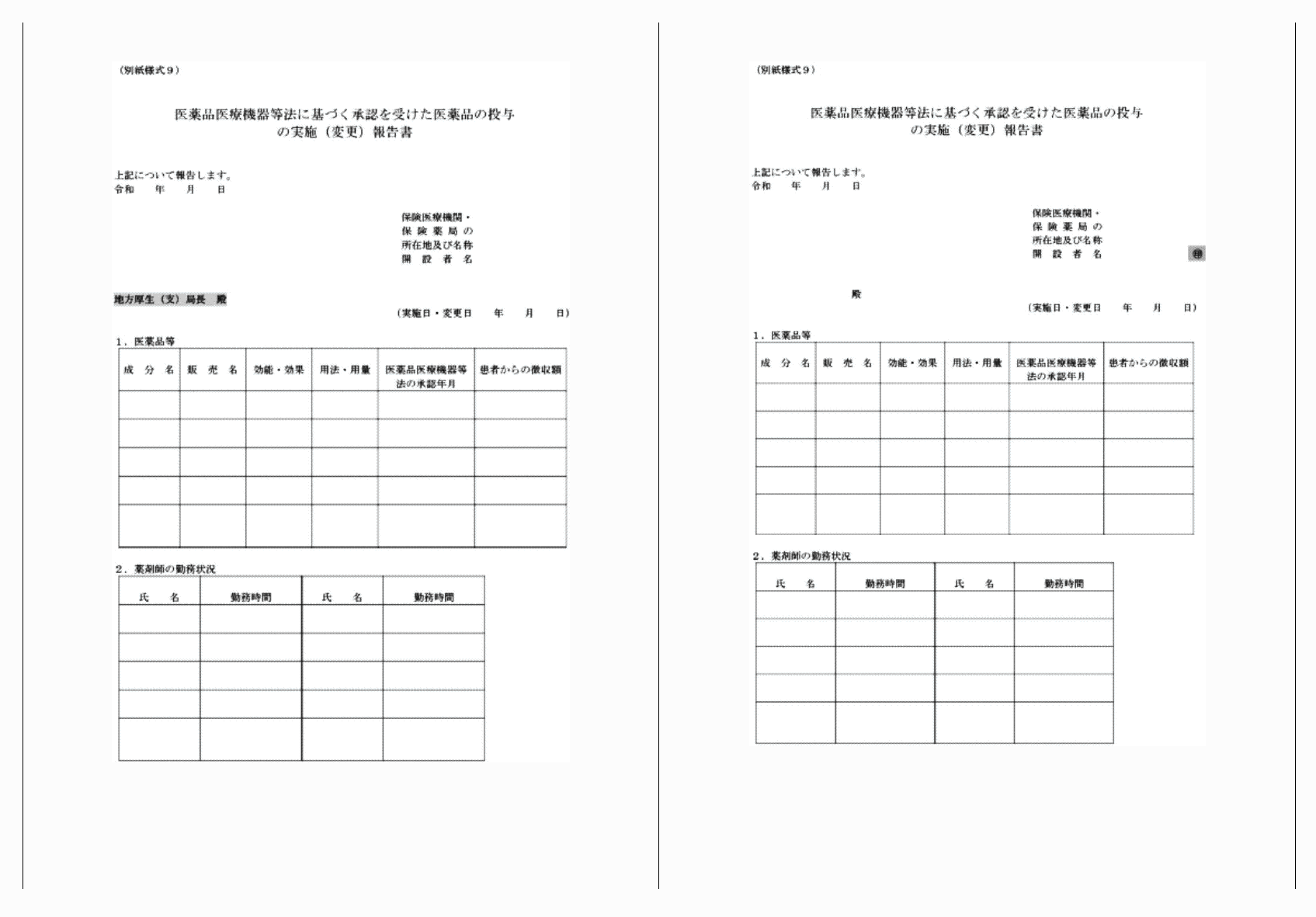 2FH00000040505-12.png