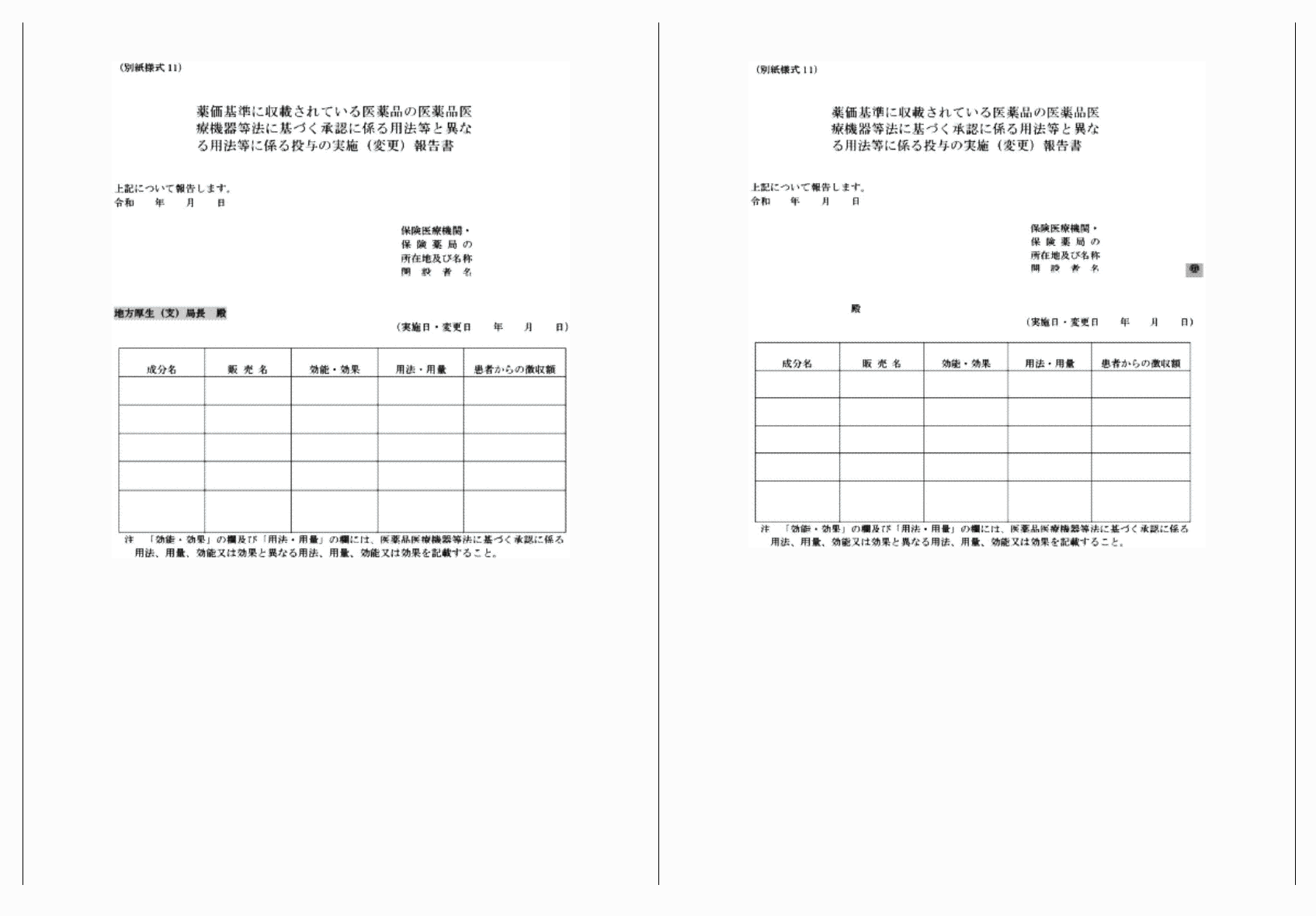 2FH00000040505-14.png