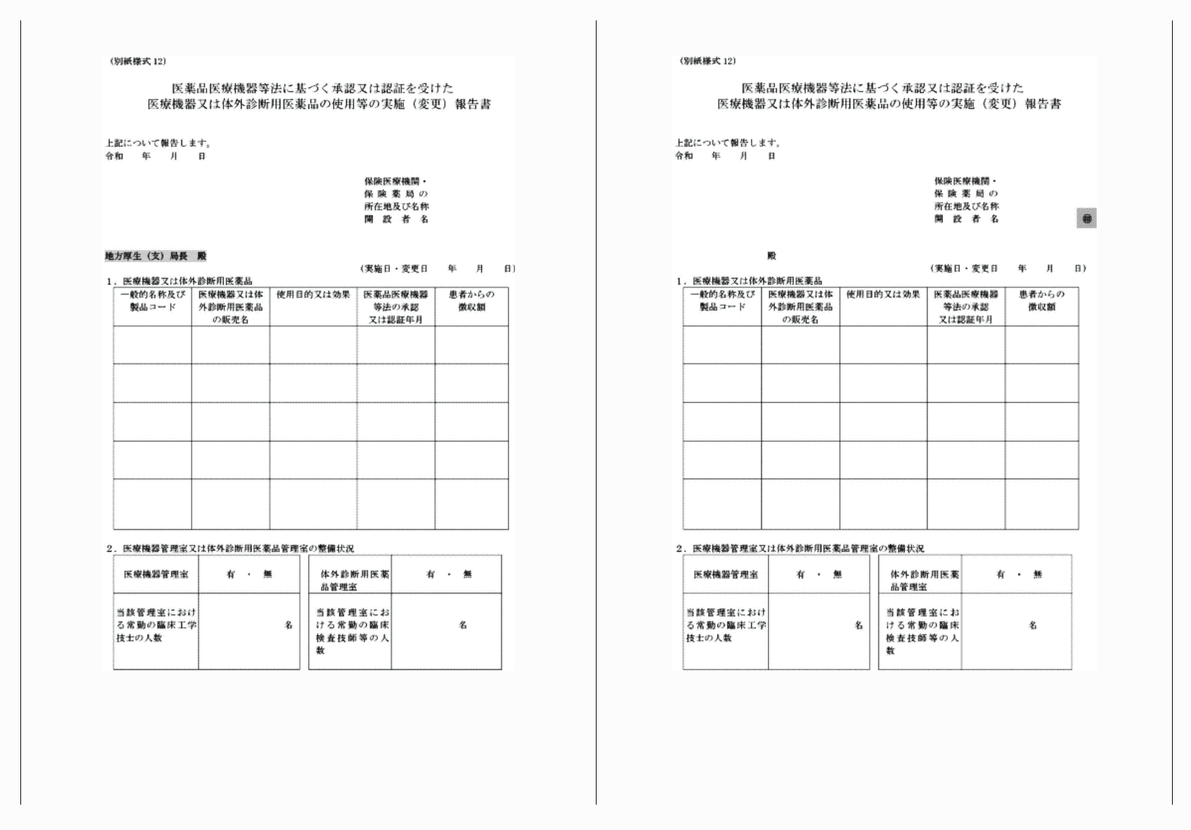2FH00000040505-15.png