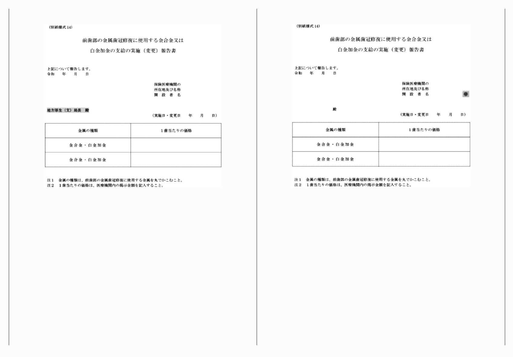 2FH00000040505-18.png