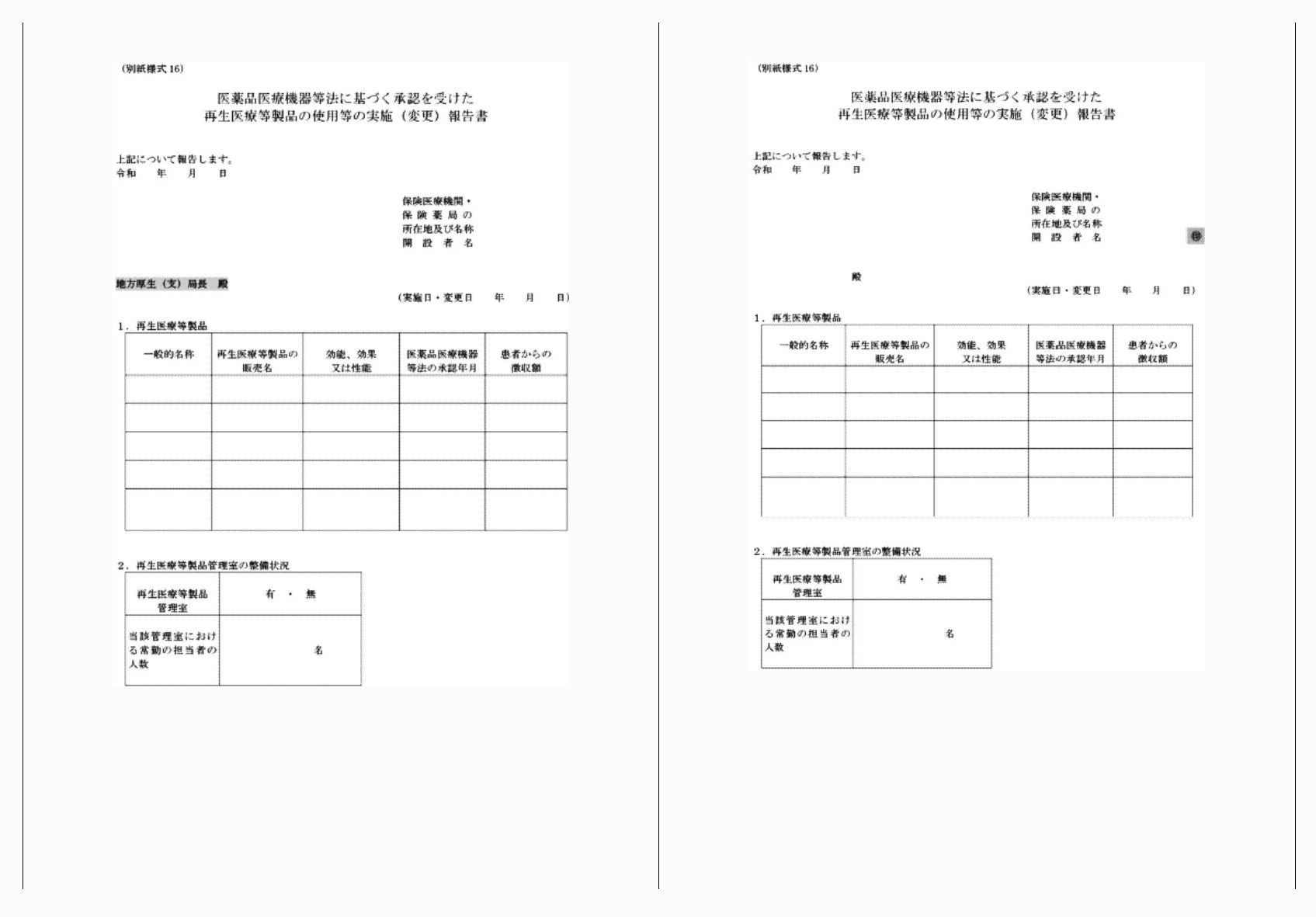 2FH00000040505-21.png