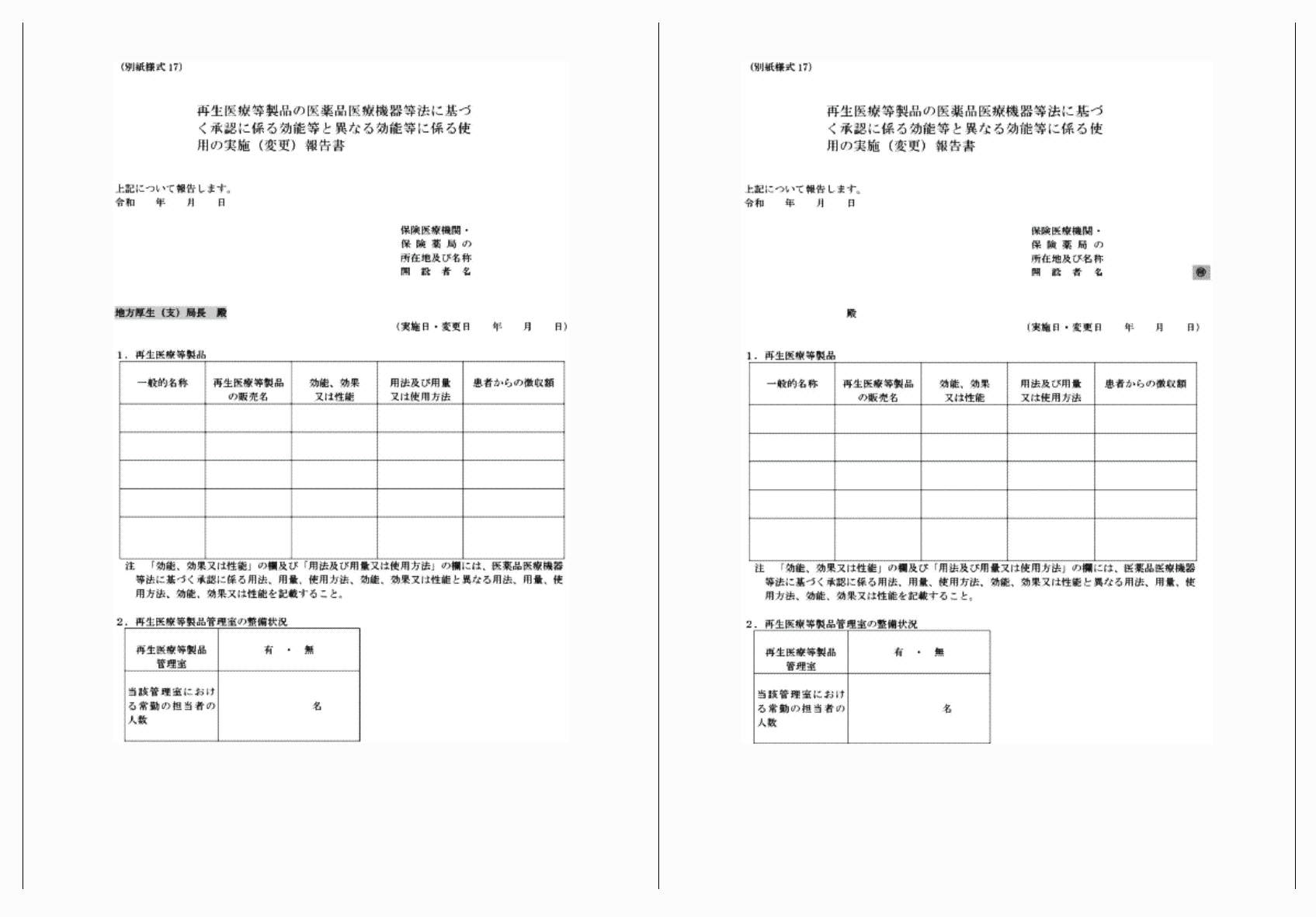 2FH00000040505-22.png
