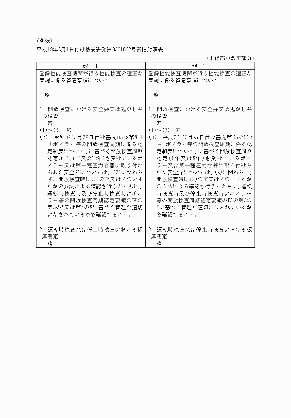 2FH00000052300.png