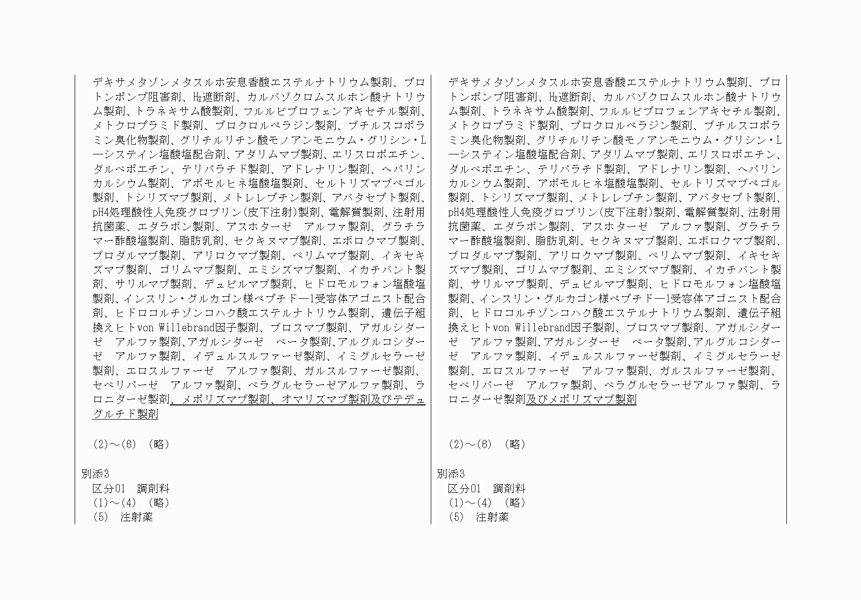 2FH00000053785-2.png