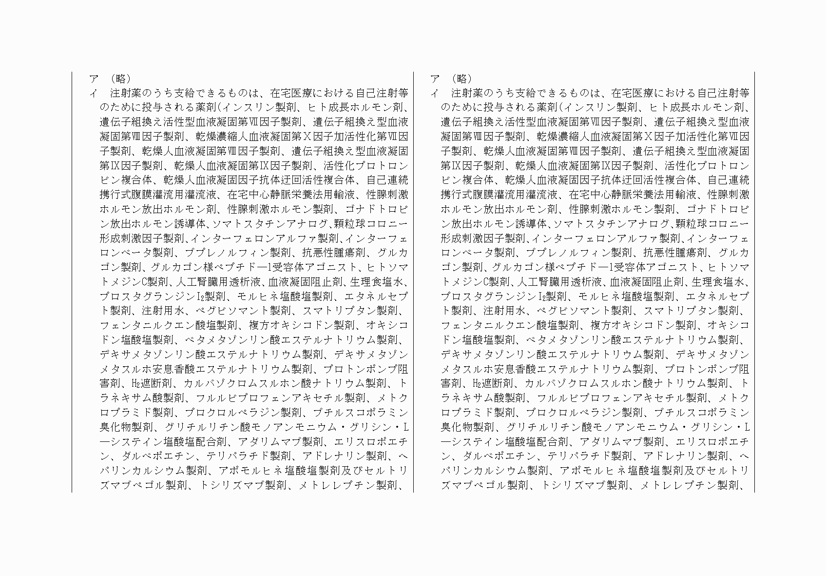 2FH00000053785-3.png