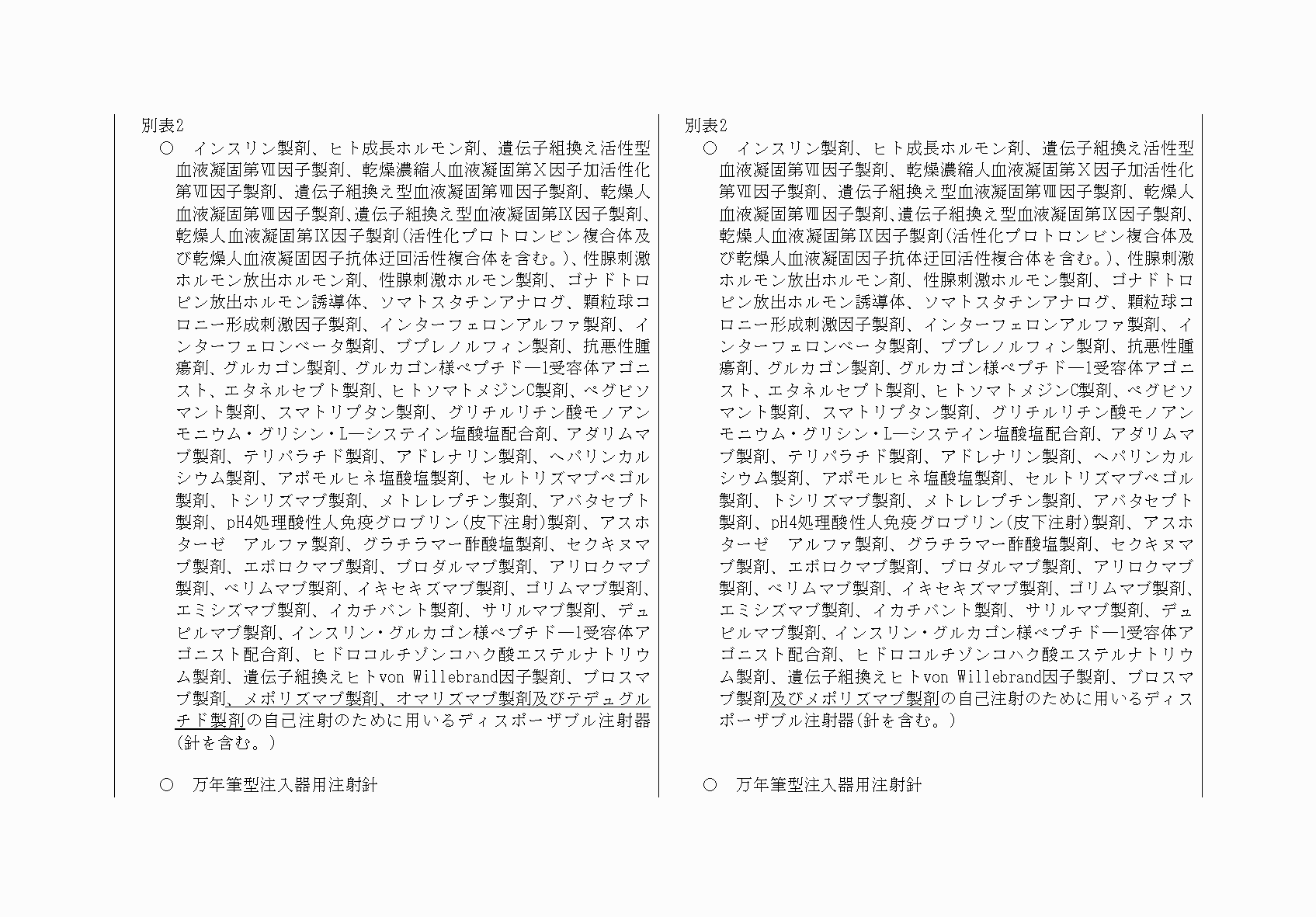 2FH00000053785-5.png