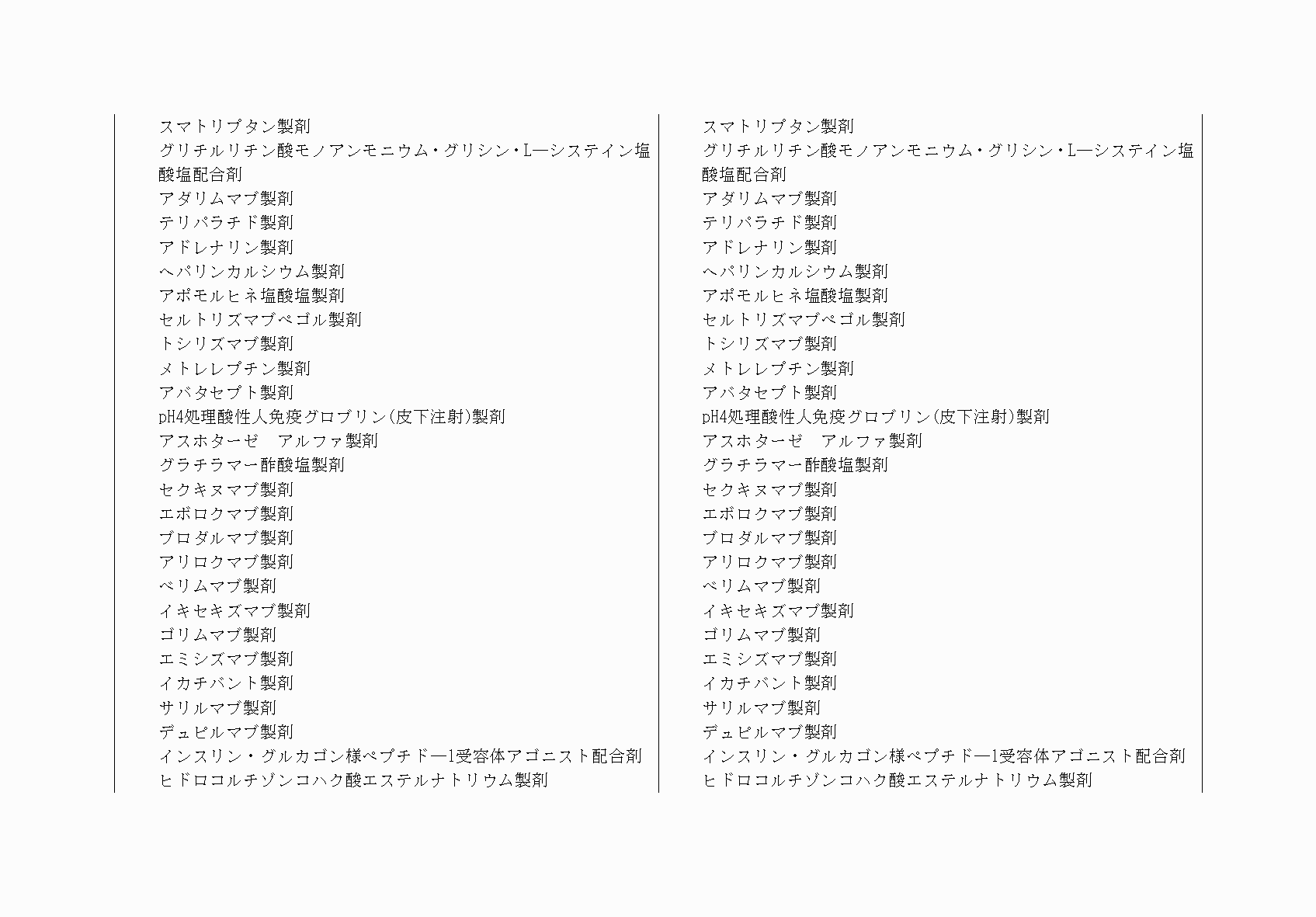 2FH00000053785-7.png
