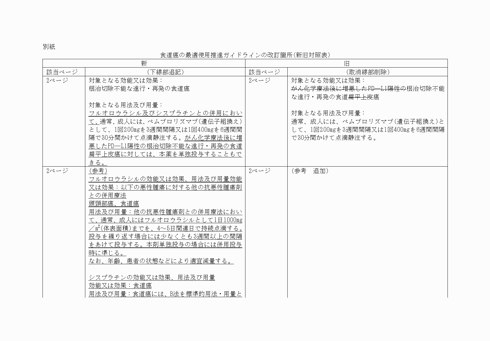 2FH00000058686-1.png
