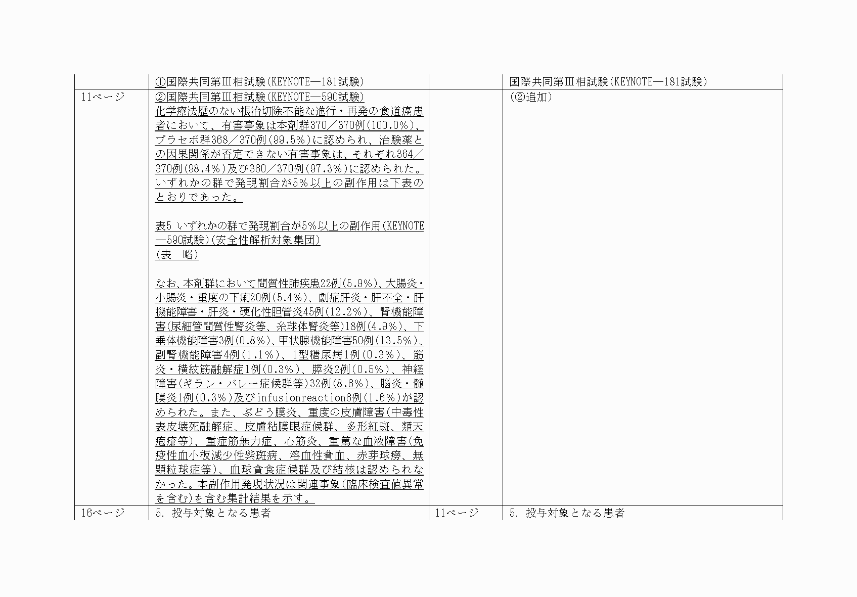 2FH00000058686-4.png
