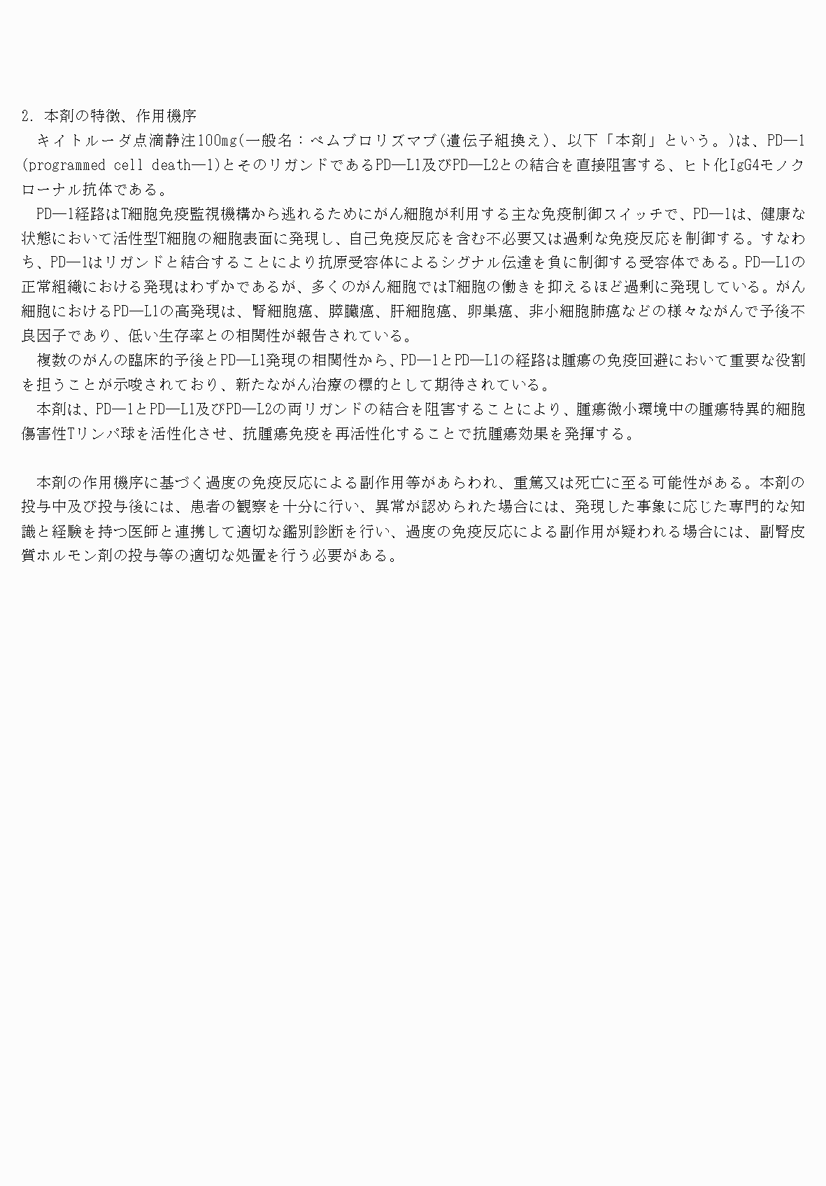 2FH00000056772-4.png