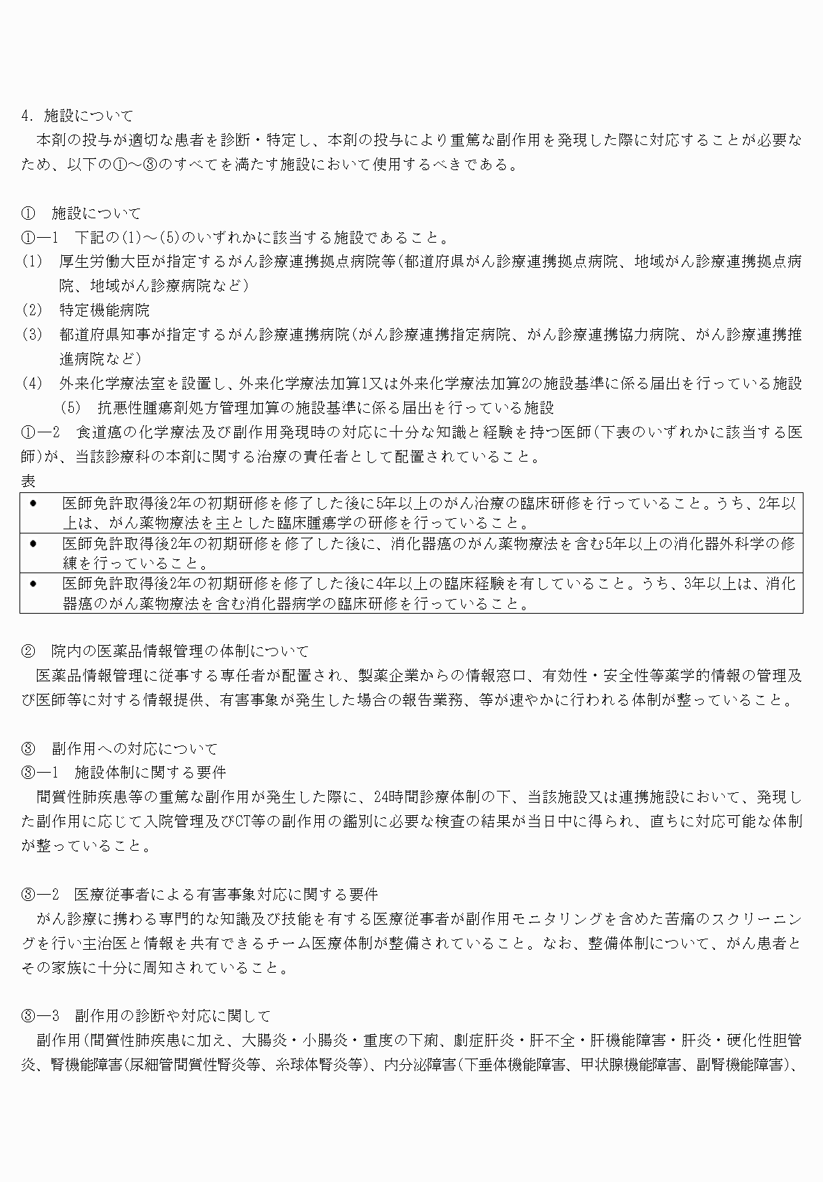 2FH00000056772-13.png