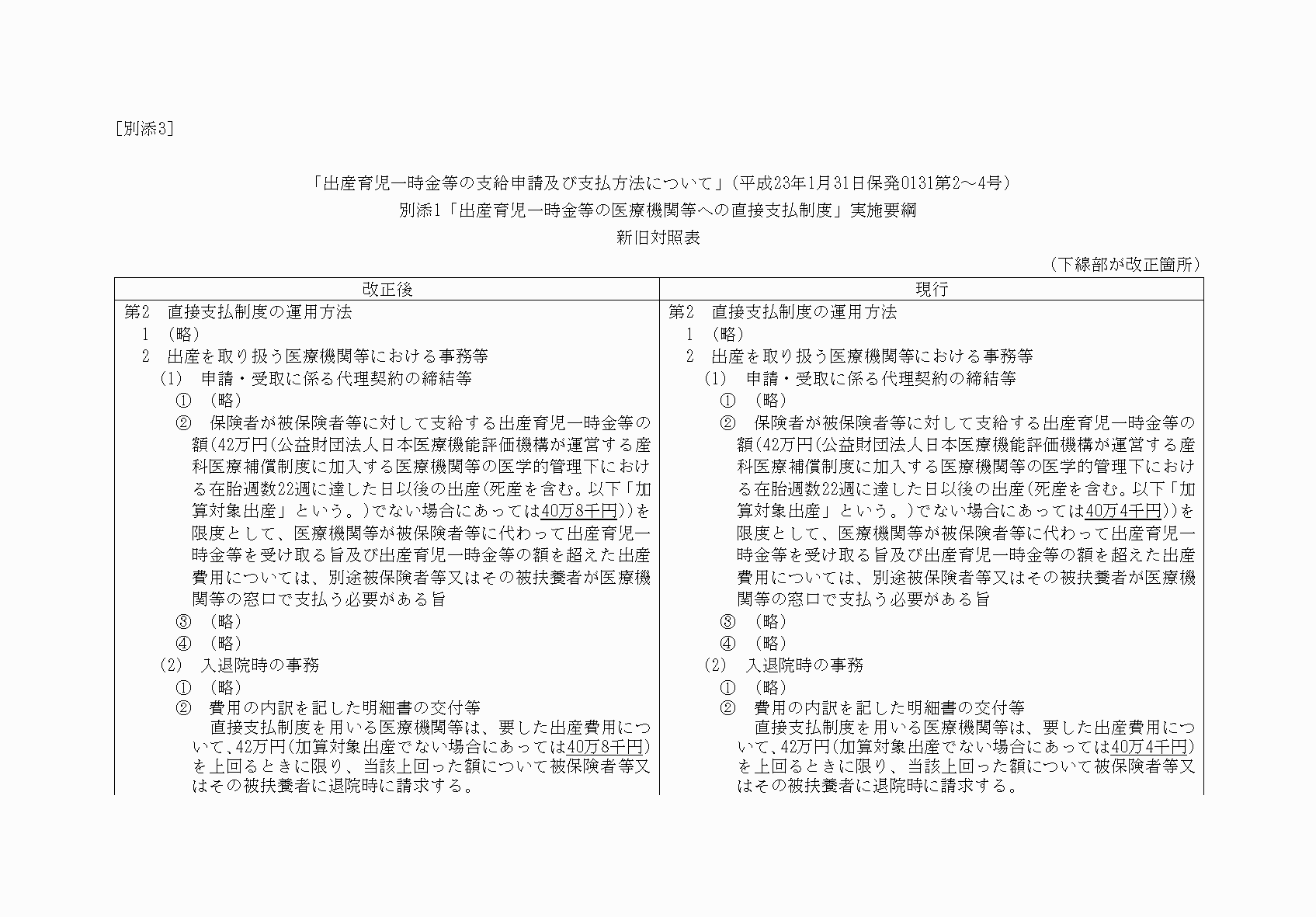 2FH00000059703-1.png