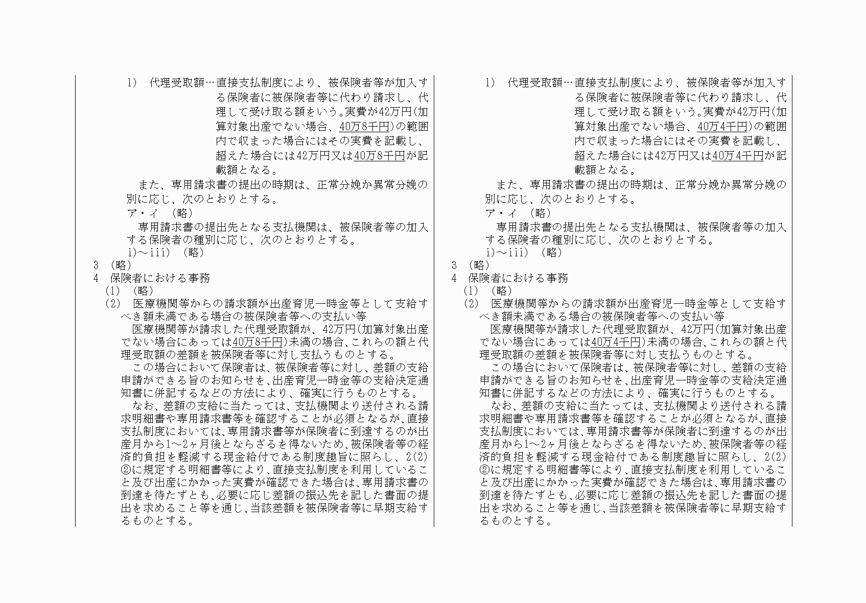 2FH00000059703-3.png