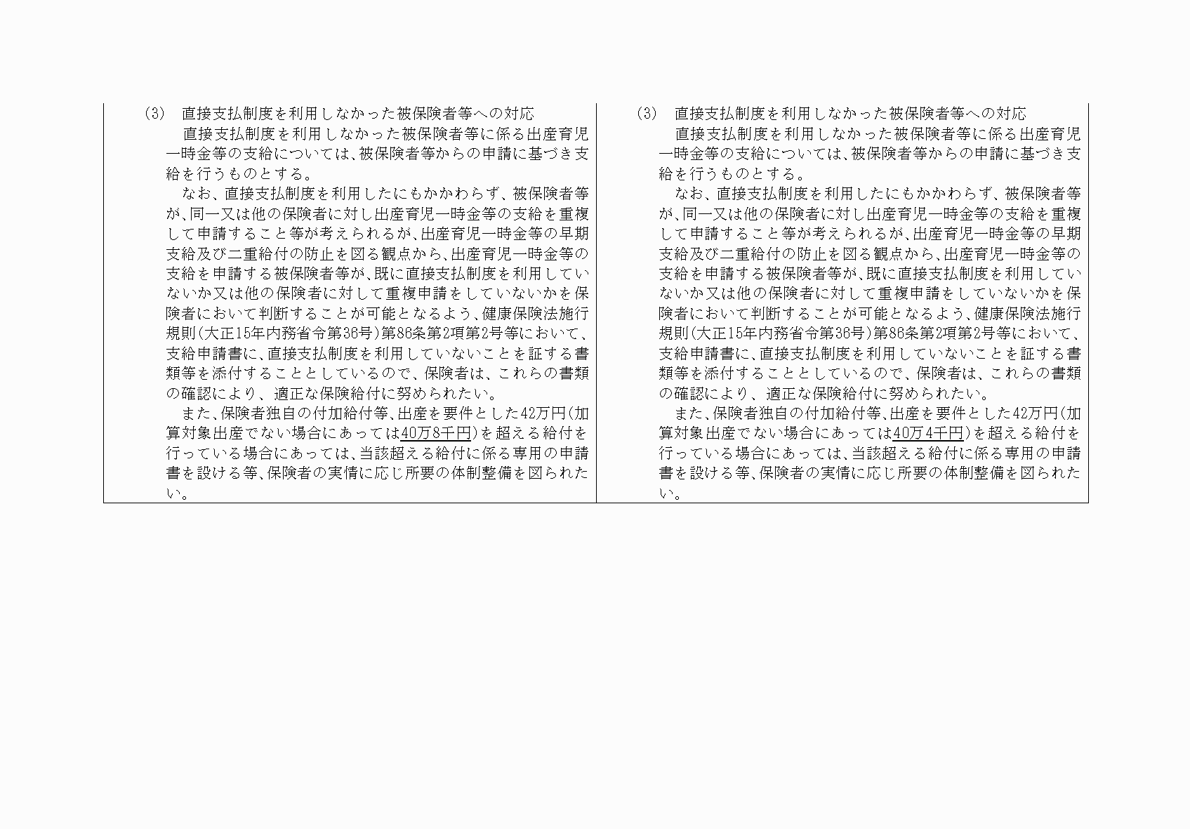 2FH00000059703-4.png