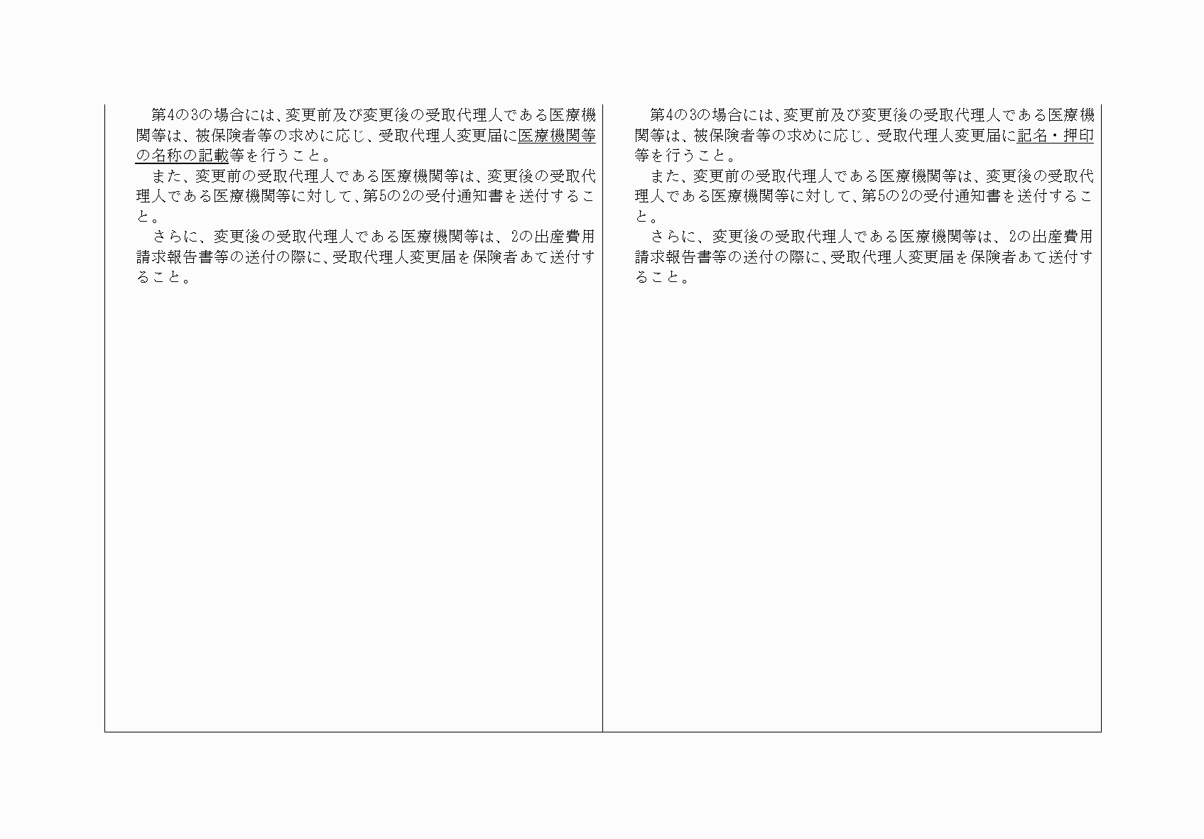 2FH00000059703-8.png