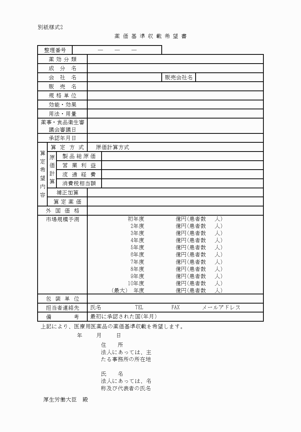 2FH00000060398.png
