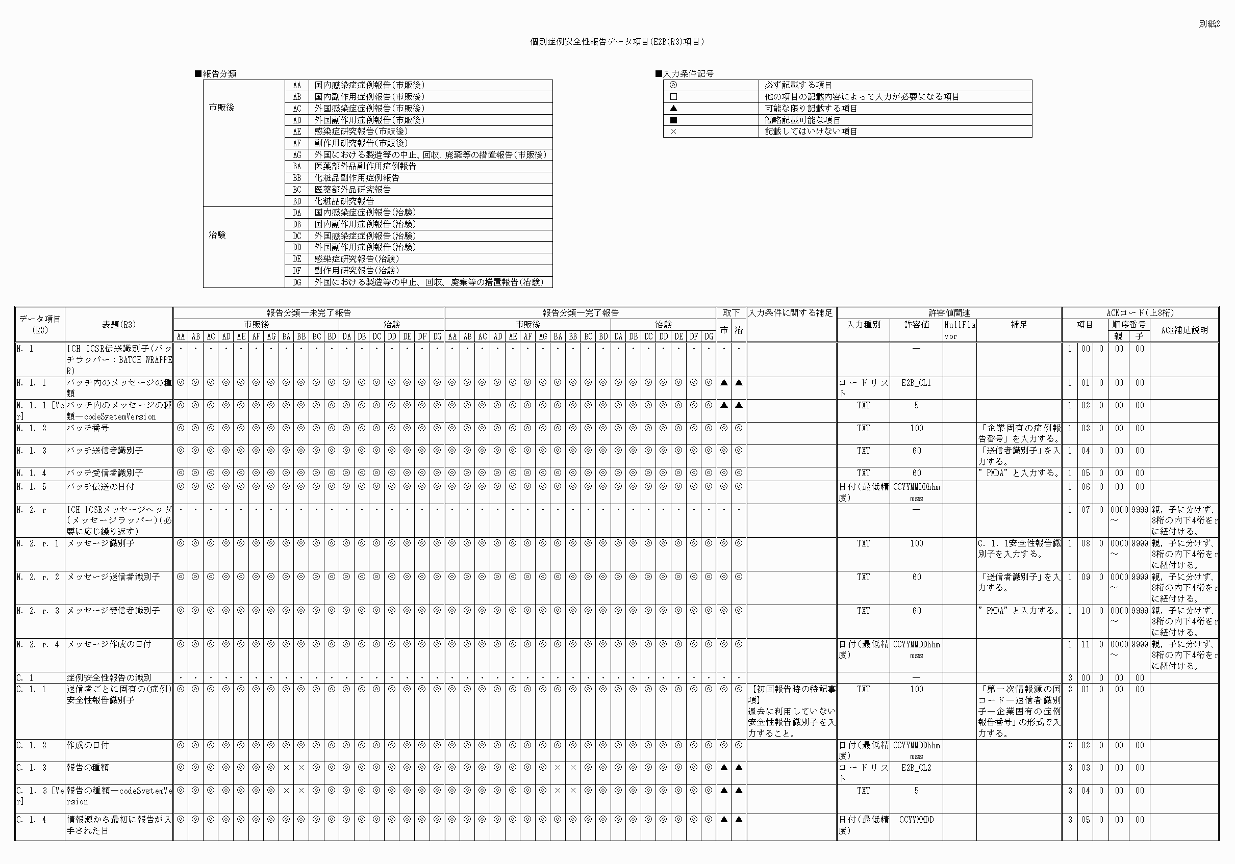 2FH00000062265-4.png