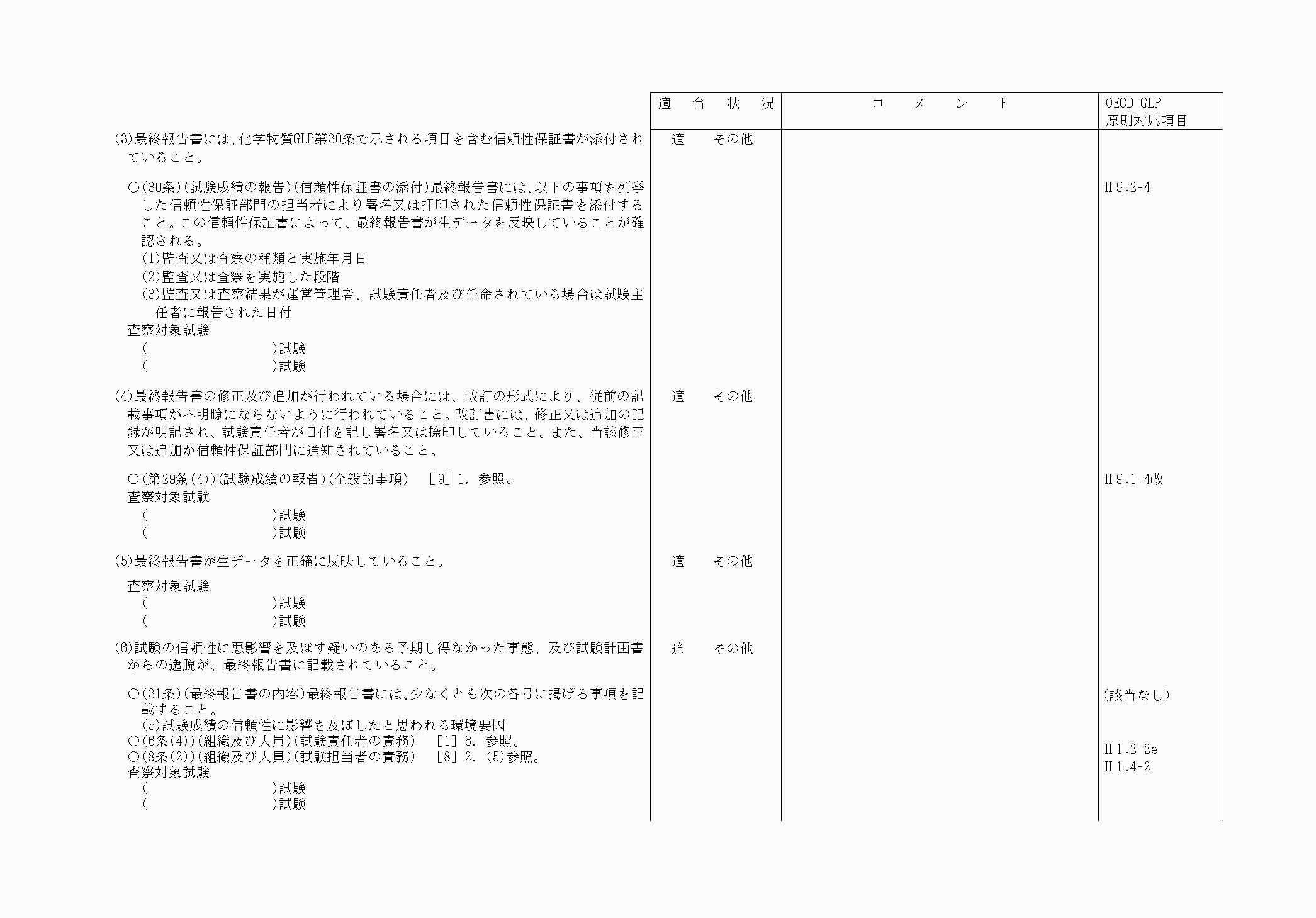 2FH00000062807-29.png