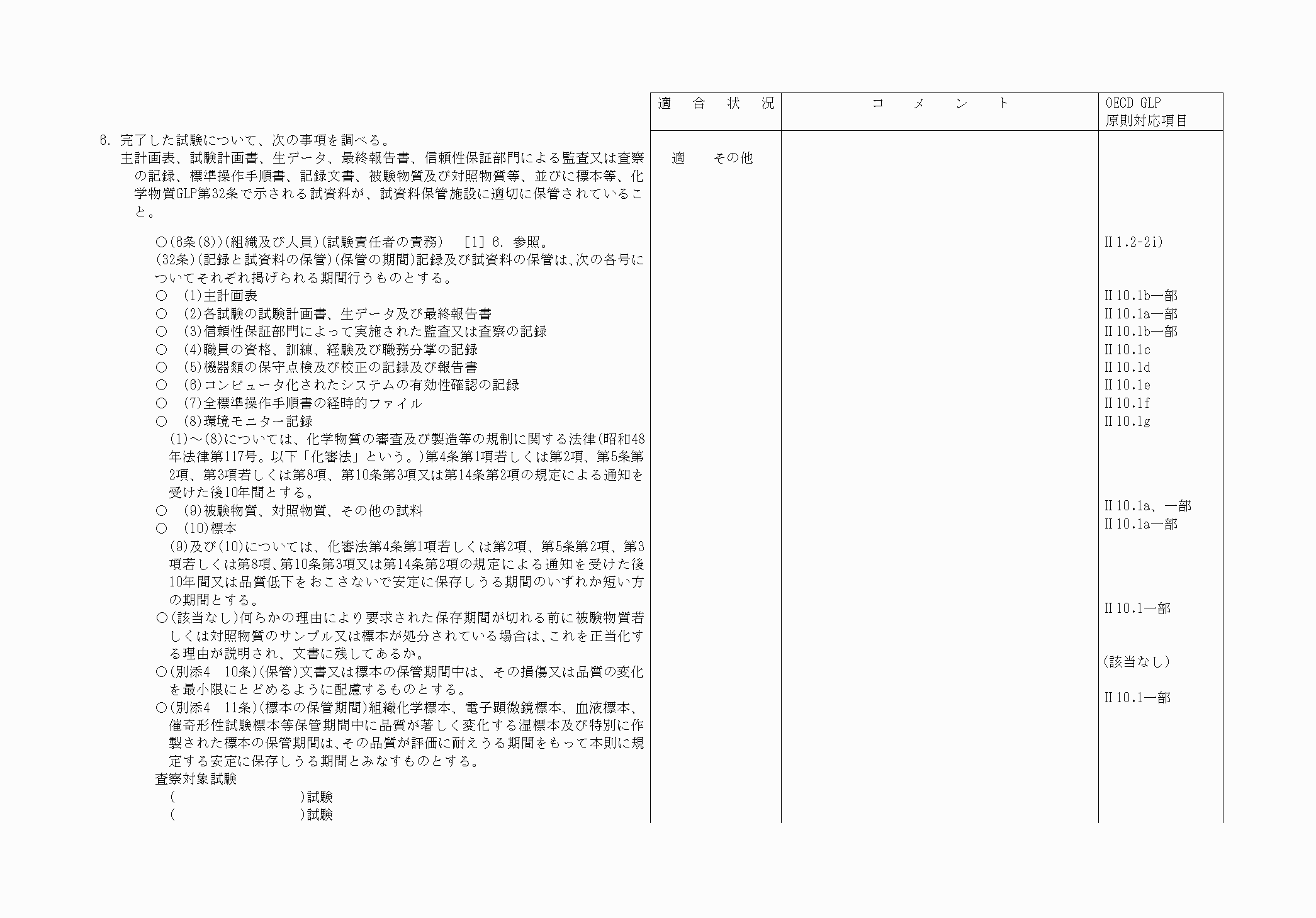 2FH00000062807-31.png